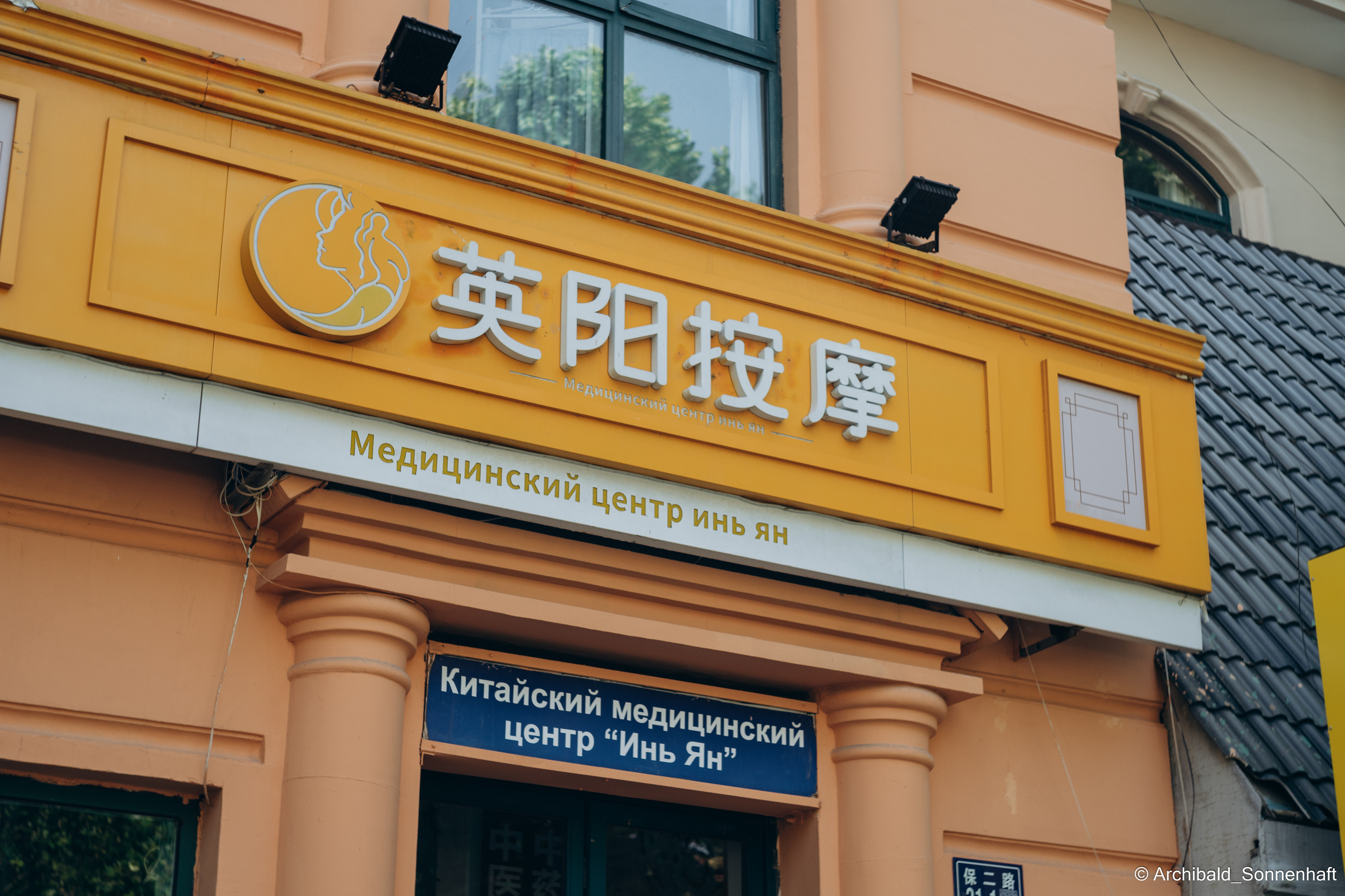 Ha, what cool drawings!. Photographer in Guangzhou, China. Archibald Sonnenhaft