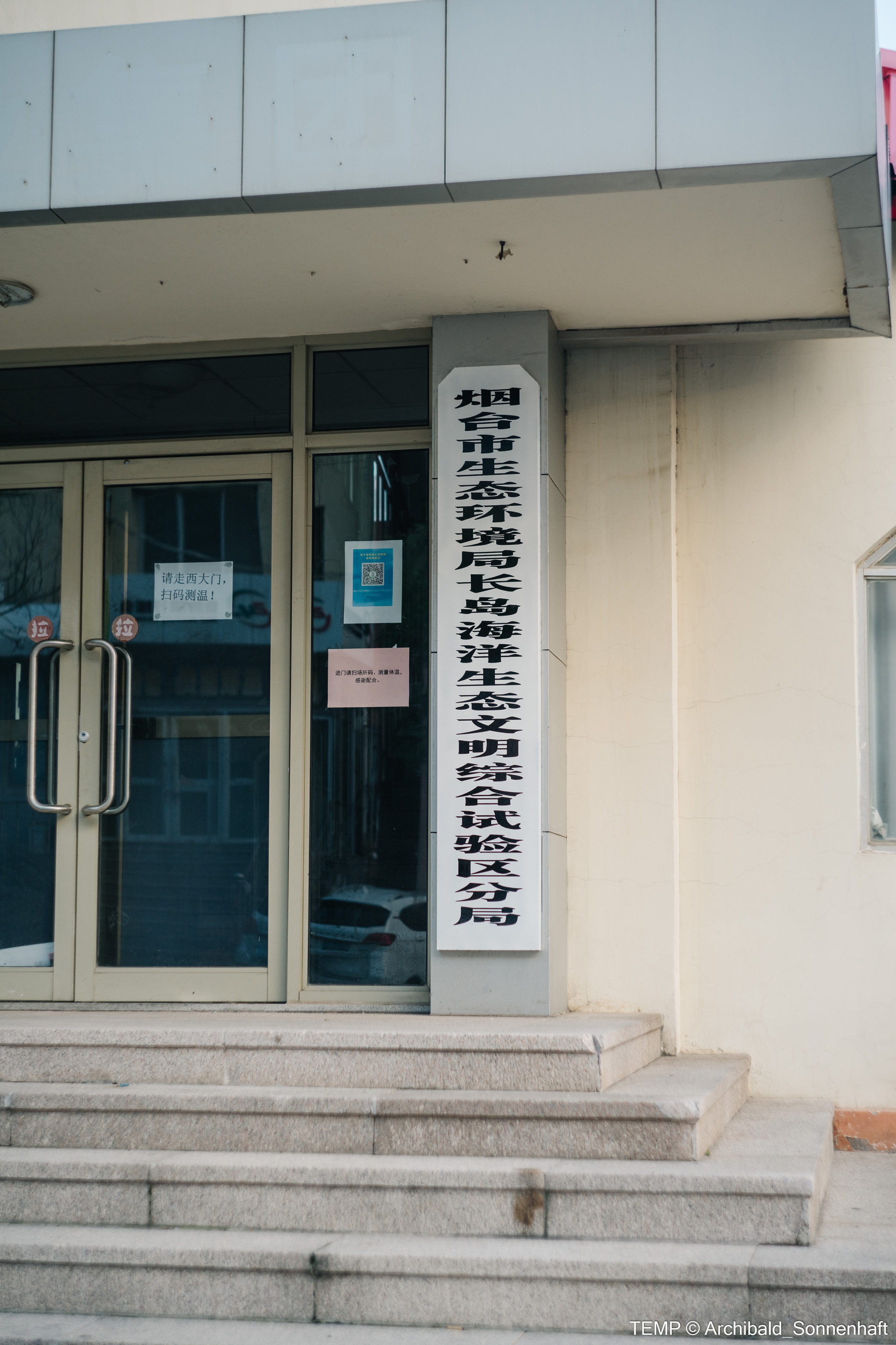 Small tourist island (Yantai district, China). Photographer in Guangzhou, China. Archibald Sonnenhaft