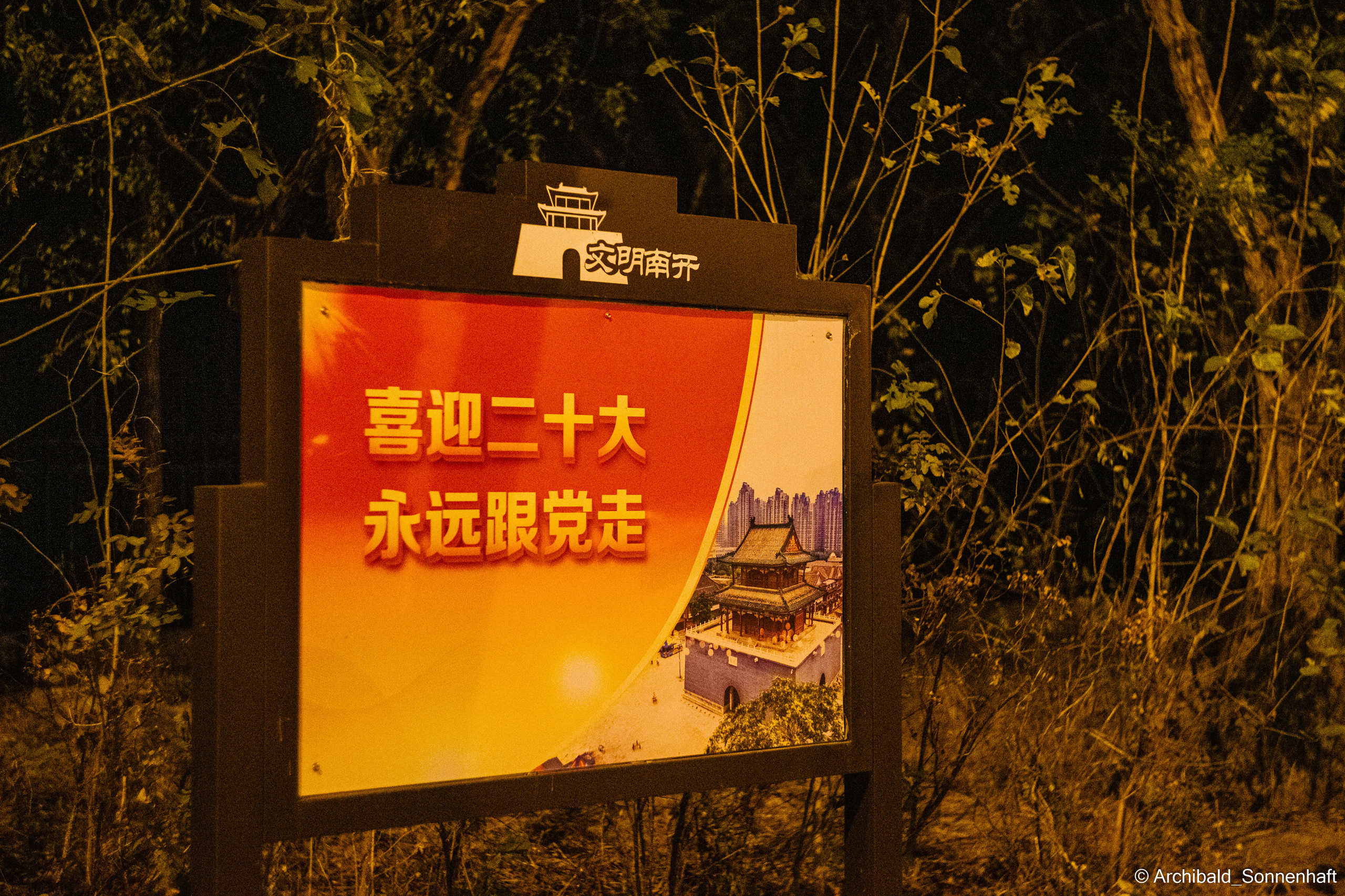 Aocheng. Photographer in Guangzhou, China. Archibald Sonnenhaft