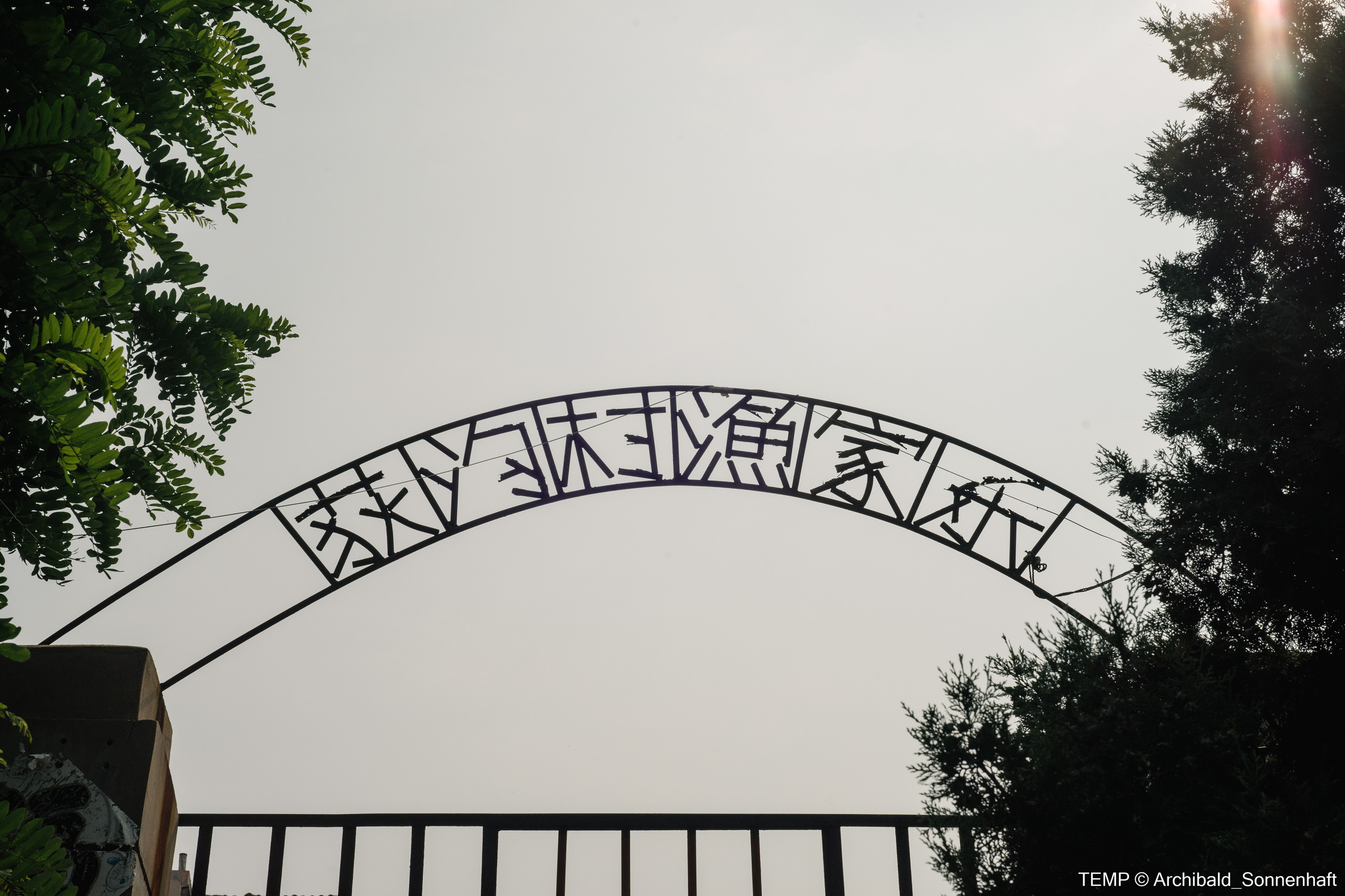 Small tourist island (Yantai district, China). Photographer in Guangzhou, China. Archibald Sonnenhaft