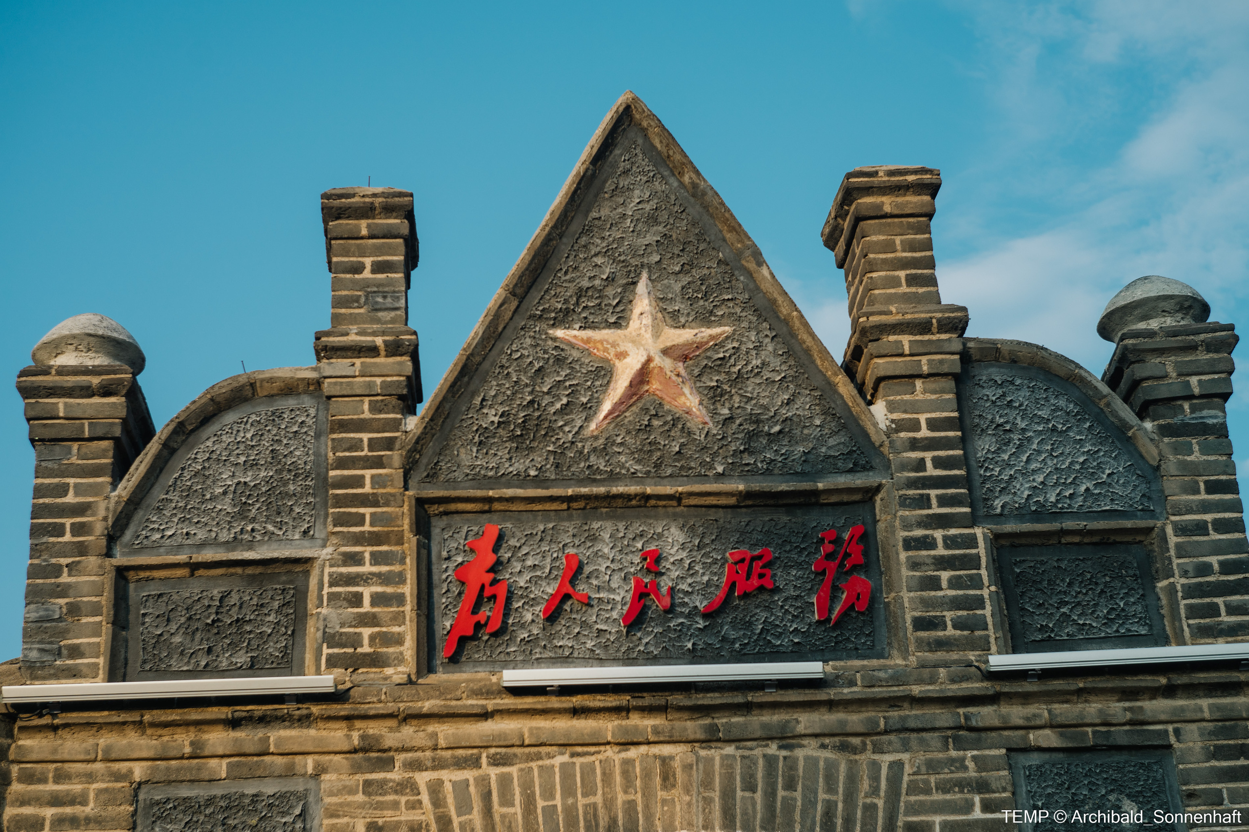 Small tourist island (Yantai district, China). Photographer in Guangzhou, China. Archibald Sonnenhaft