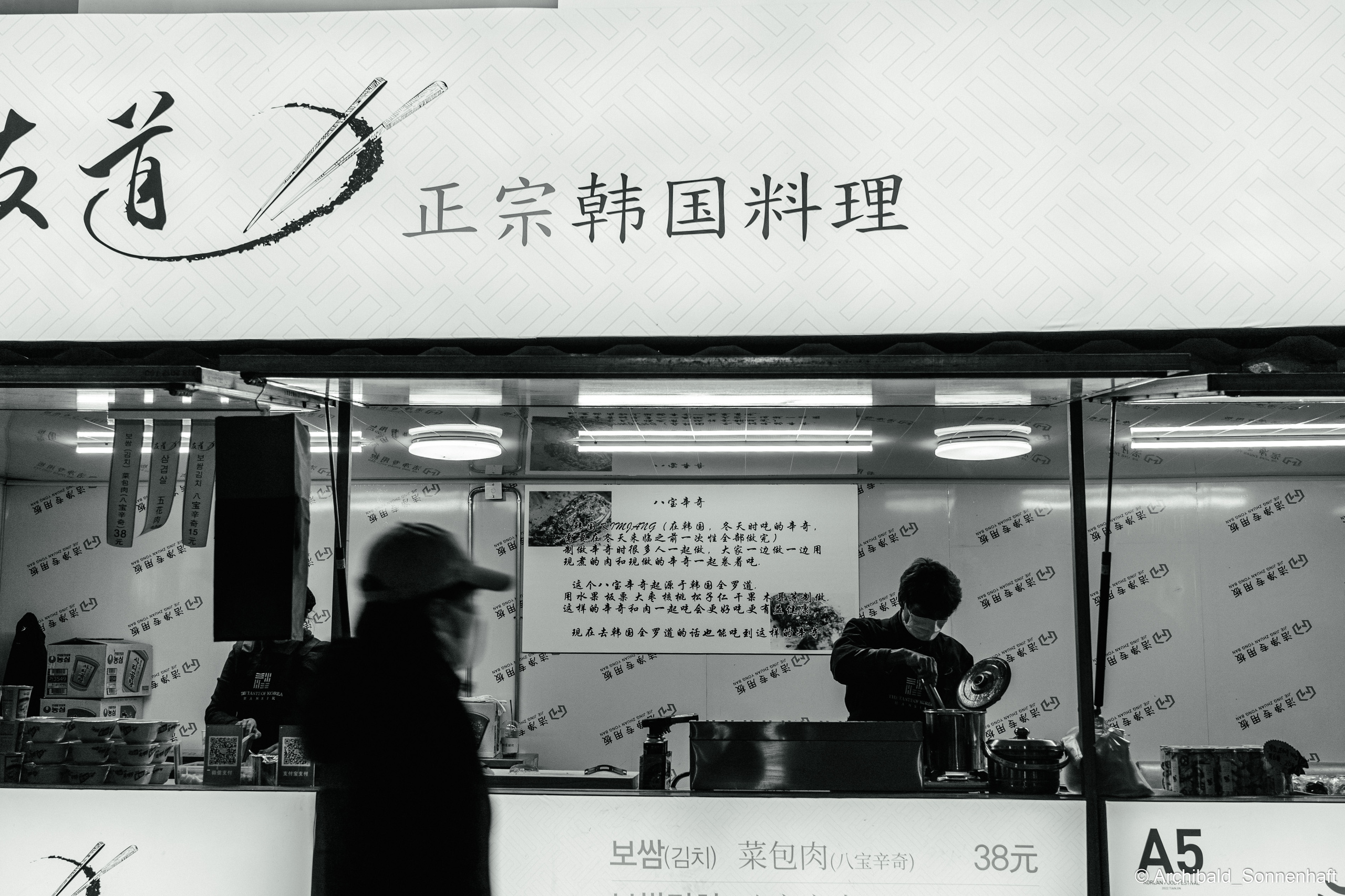 Korean food fest in Tianjin. Photographer in Guangzhou, China. Archibald Sonnenhaft