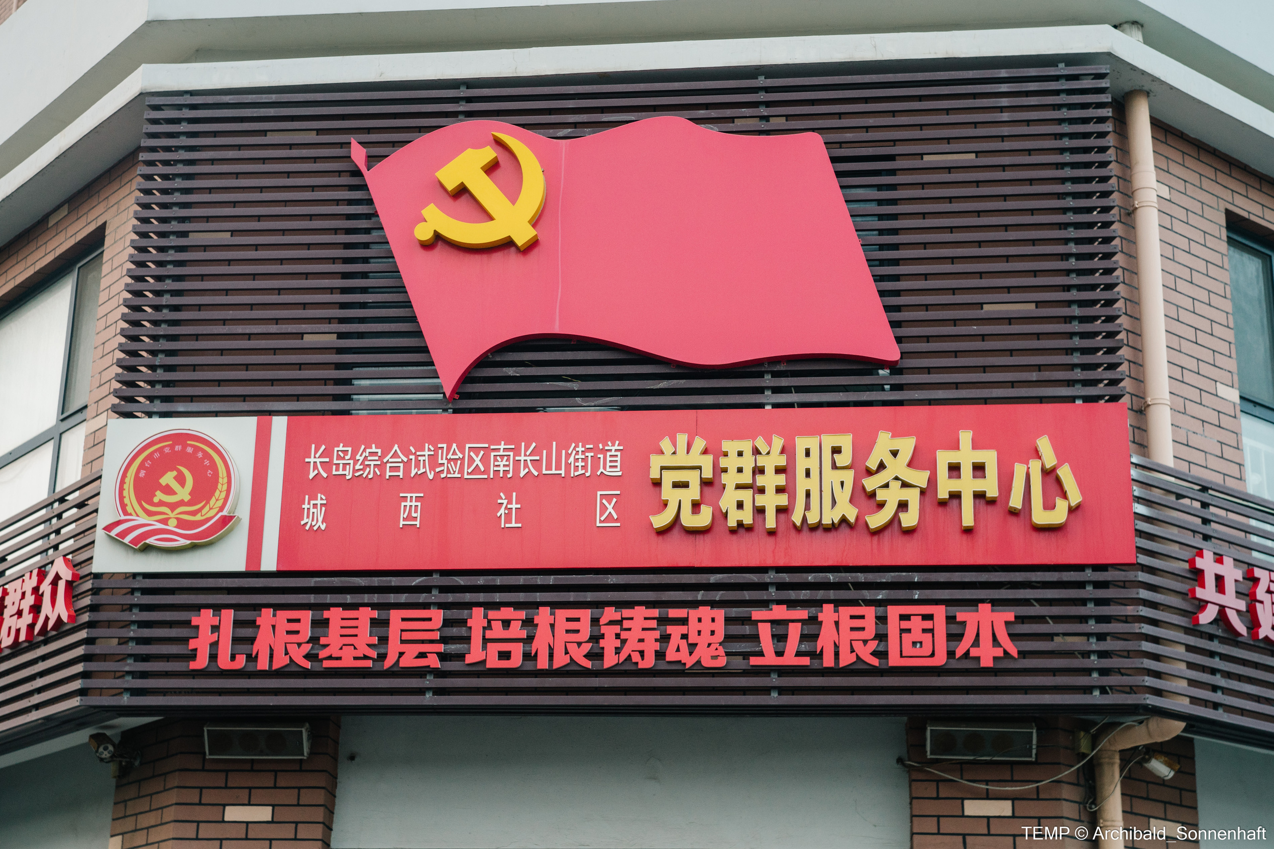 Small tourist island (Yantai district, China). Photographer in Guangzhou, China. Archibald Sonnenhaft