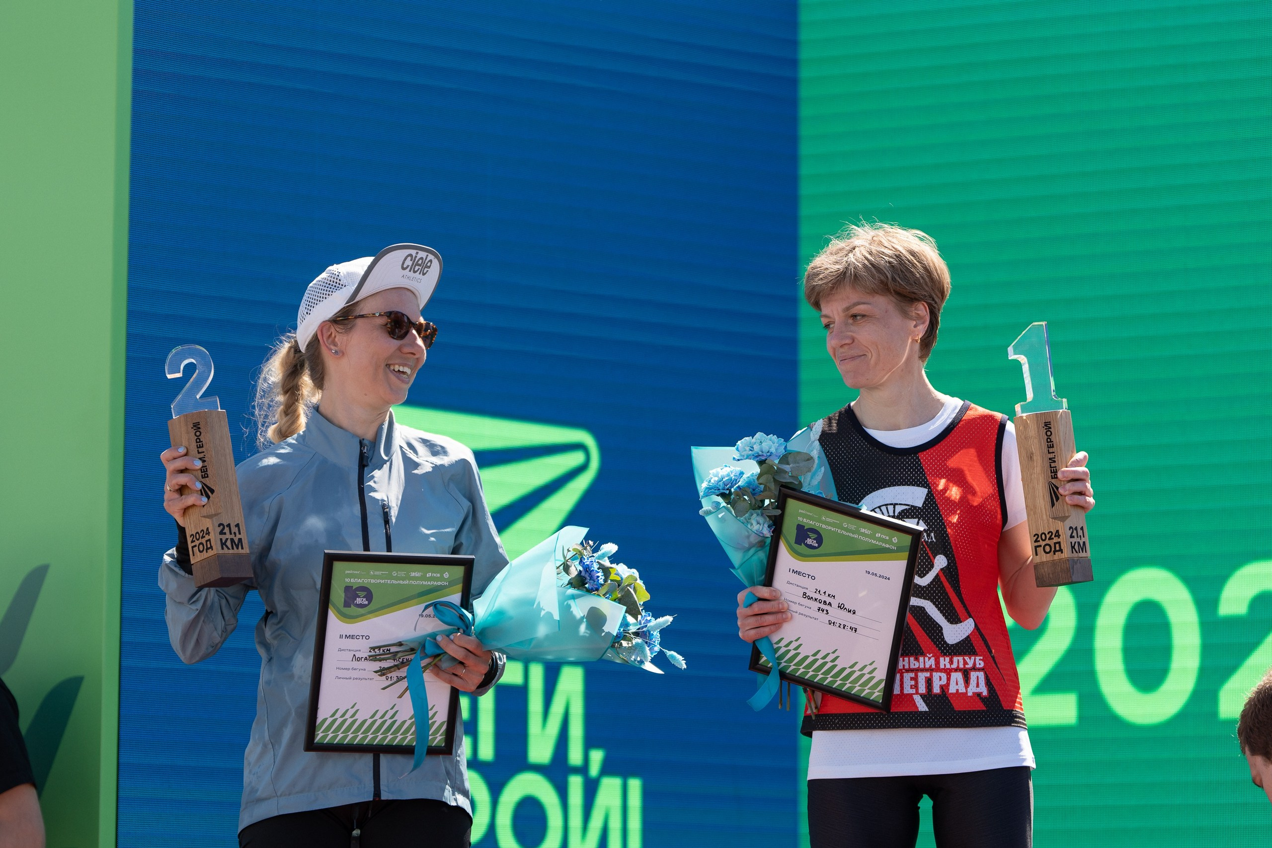 Беги Герой 2024. Sunnyman