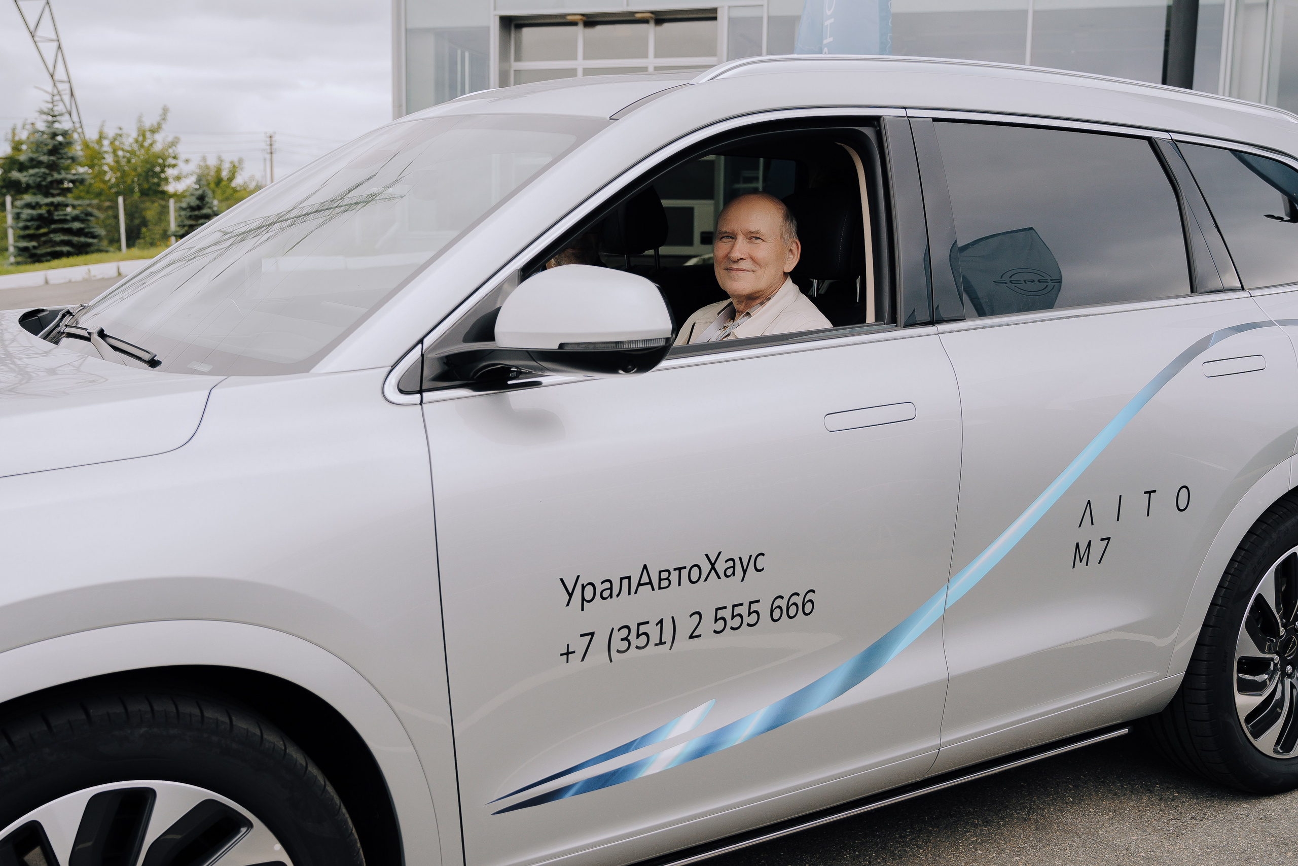 SERES В РОССИИ. Репортажный фотограф Зуев Роман г. Челябинск