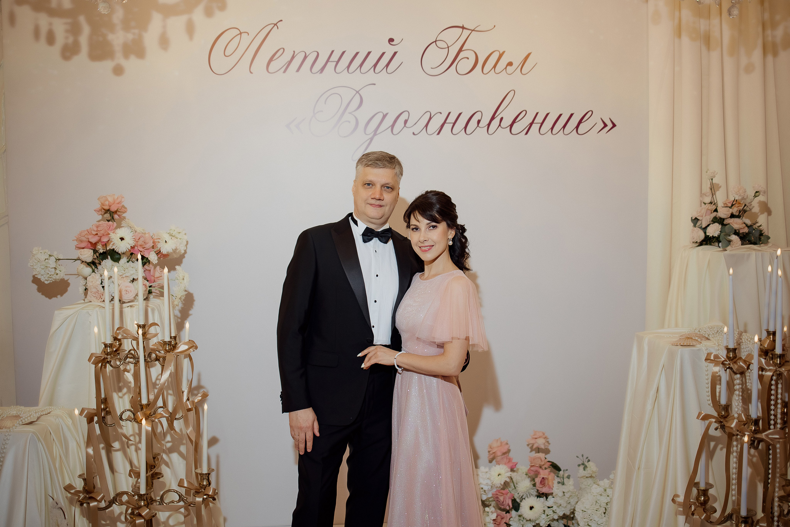 Летний Бал. Свадебный фотограф