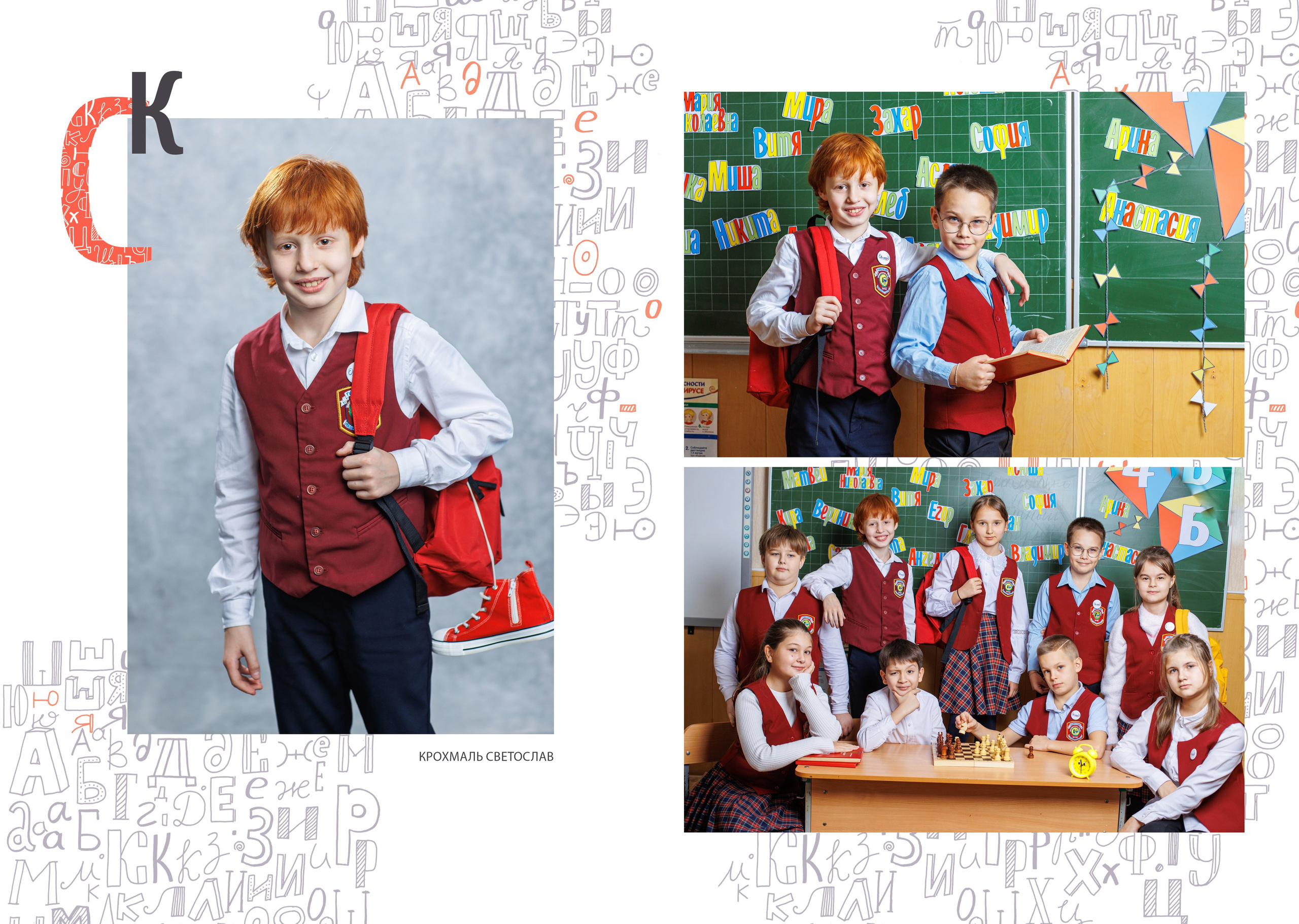 Начальная школа. Образцы Дизайнов, раскадровок. Школьный, детский, семейный фотограф на КМВ — Ковтун Юлия