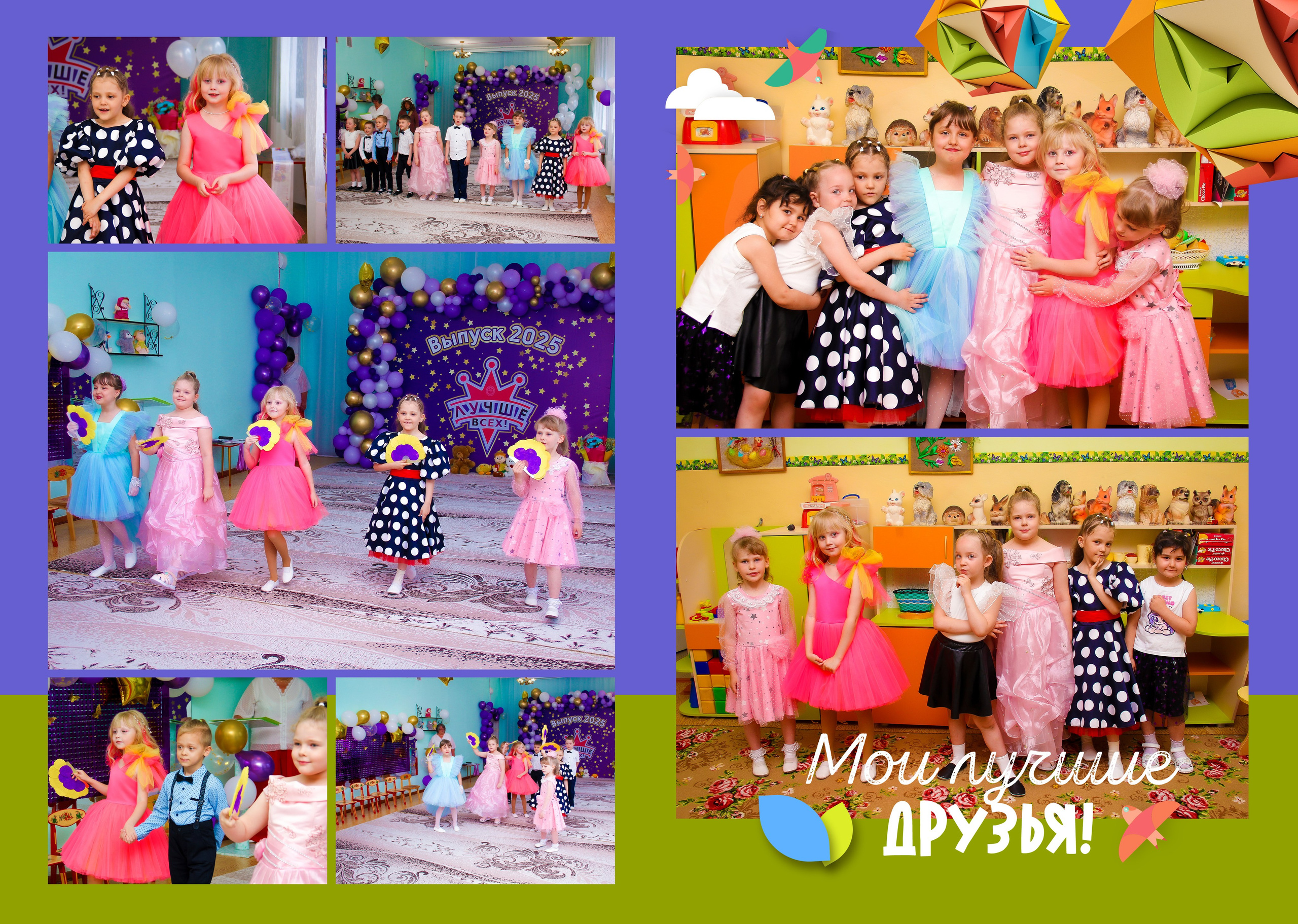 Выпускной альбом Детский сад (5 разворотов) цена 3800р. Фотограф в Барнауле/Свадебная съёмка и выпускные альбомы/Вера Валейко