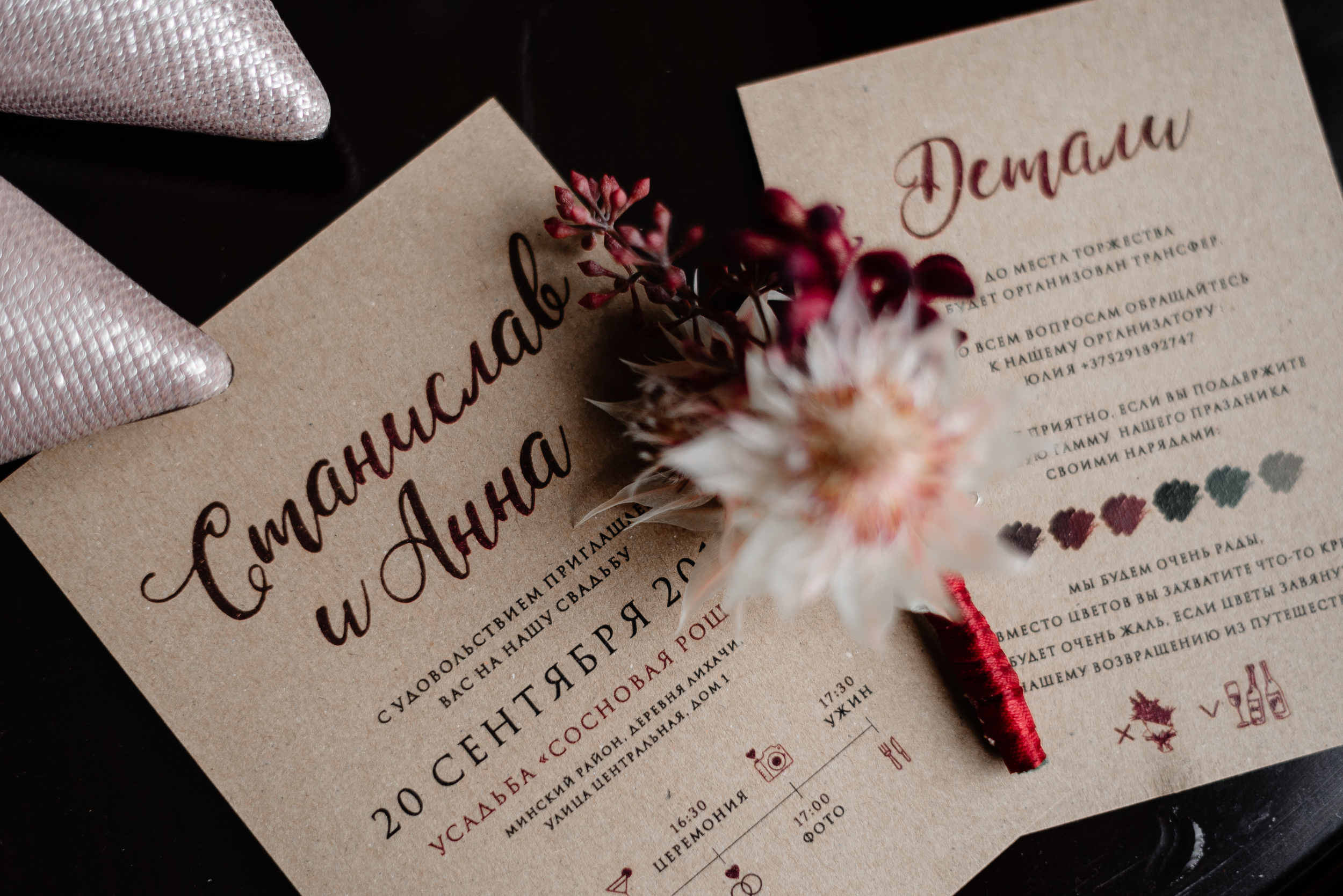 Stanislav&Anna. Свадебный фотограф в Минске и Жлобине Светлана Карпович