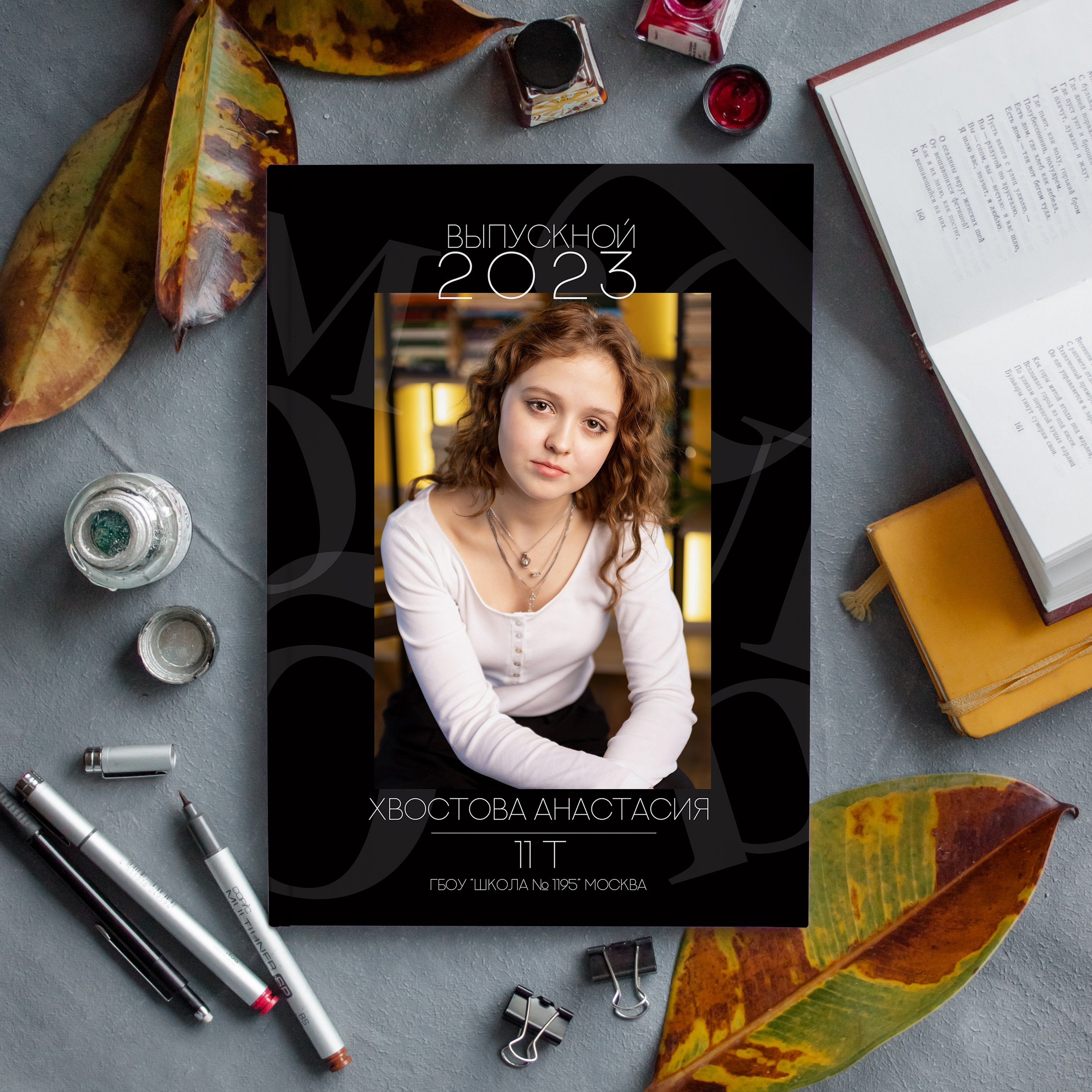 Черный выпускной альбом для 11-го класса