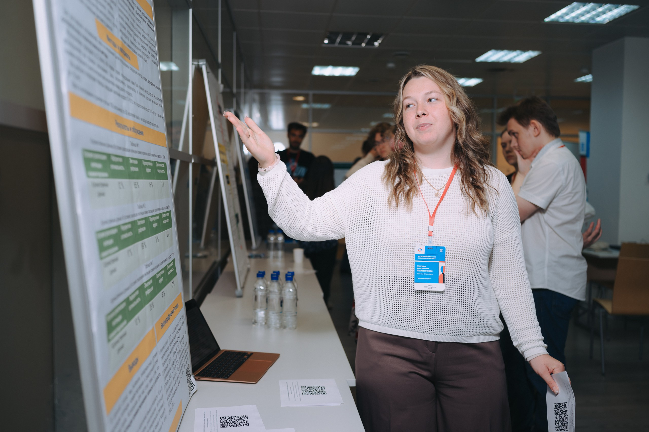 Эксп Линг. Komonev