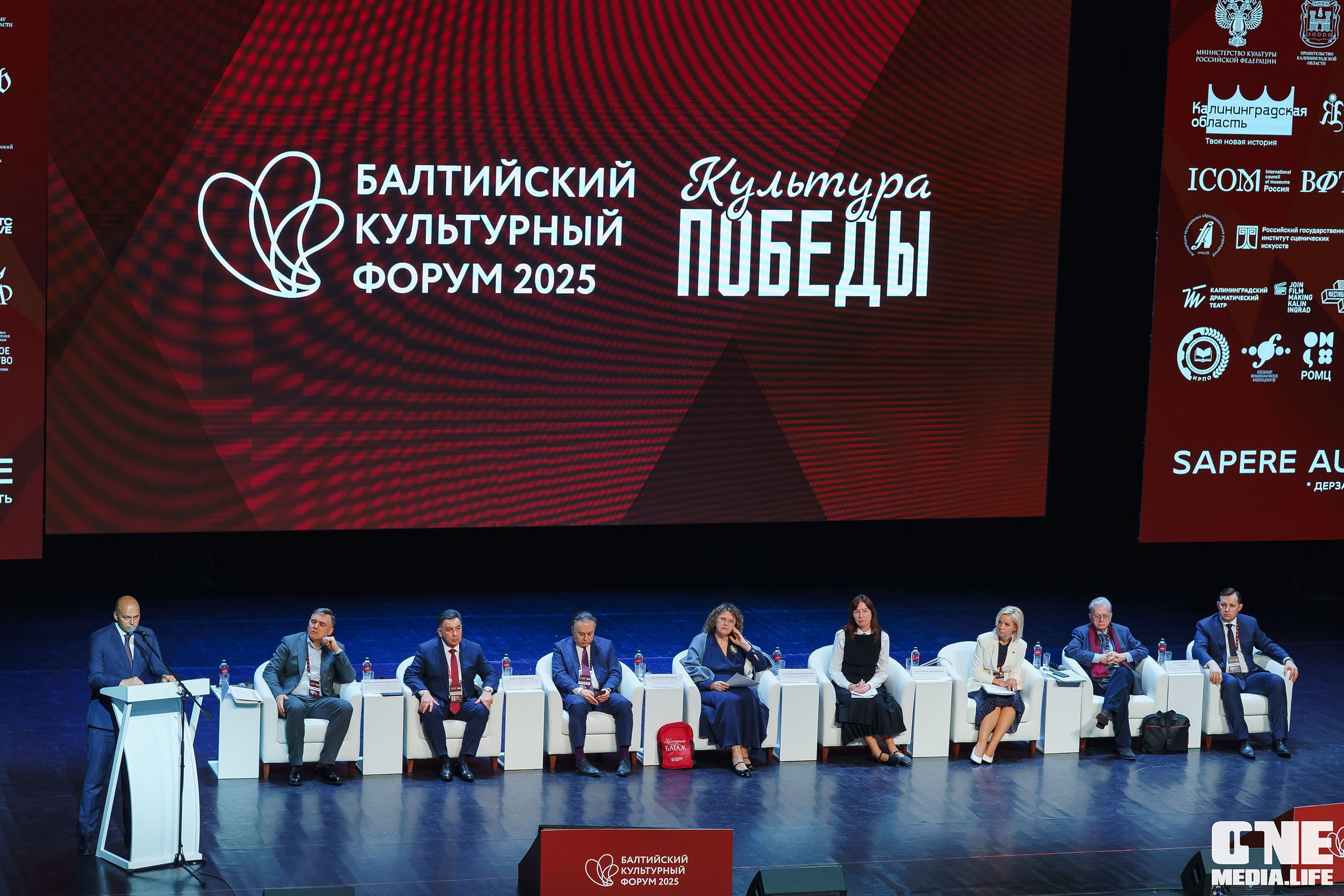 Балтийский Культурный Форум. День 1. One Media Life: фоторепортажи, фотоотчеты с мероприятий и заведений