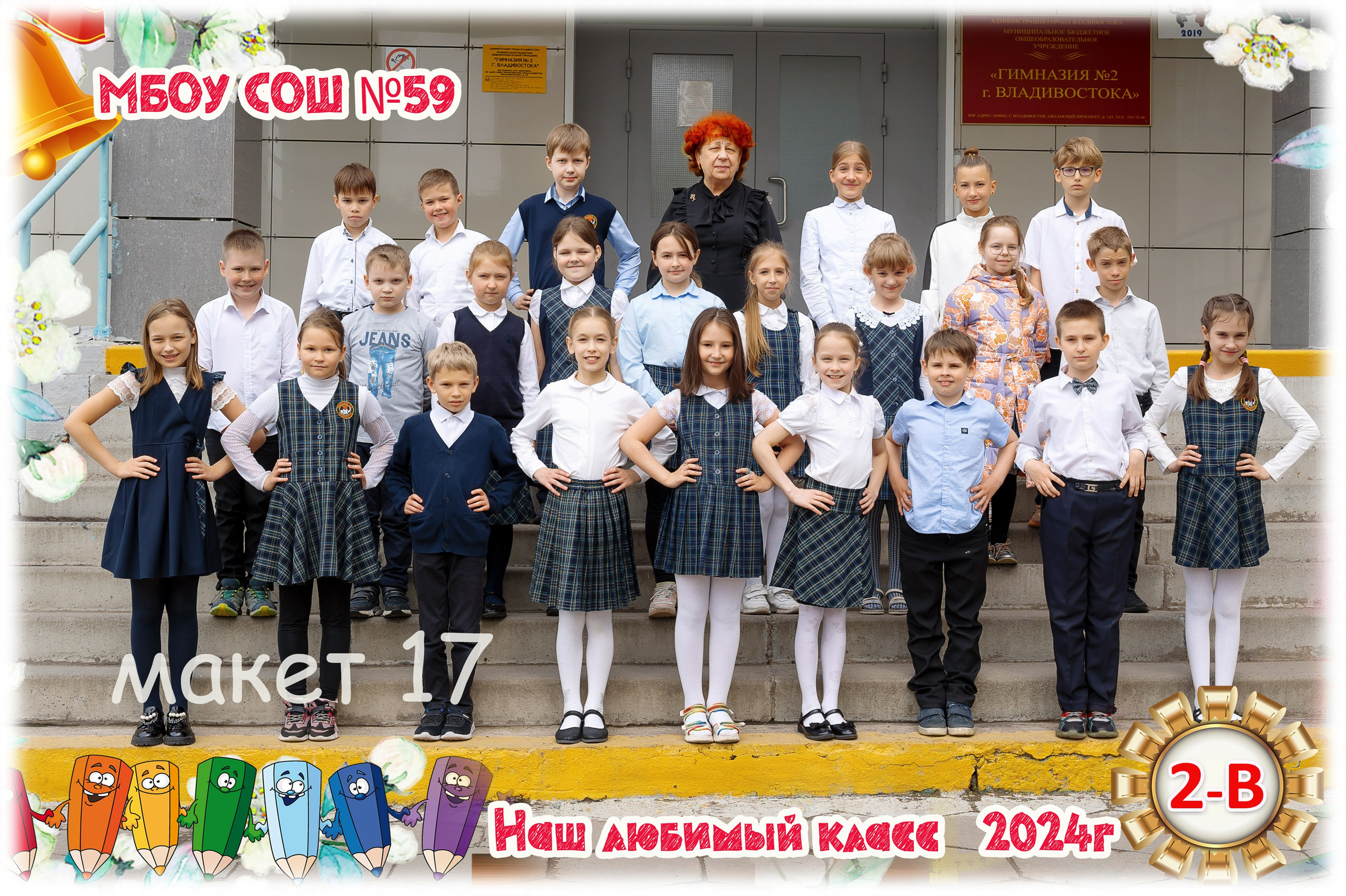 Для школ. Детский и семейный Фотограф во Владивостоке Юлия Моисеенко