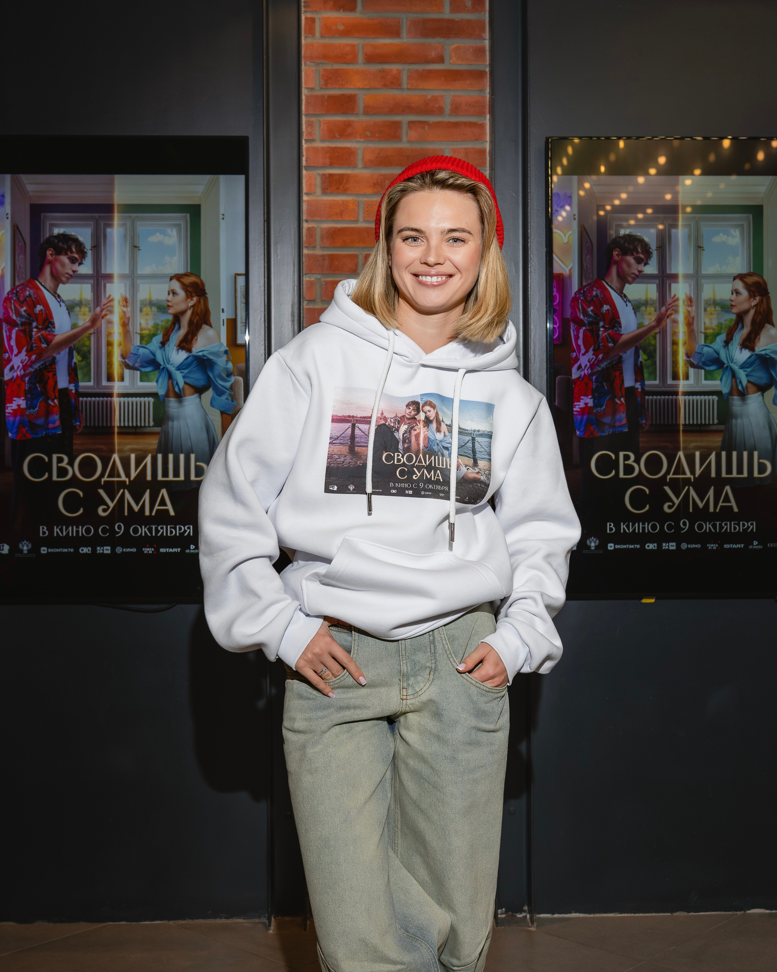 Москино: презентация фильма «Сводишь с ума». Фотограф.Видеограф. Блажиевская Натали