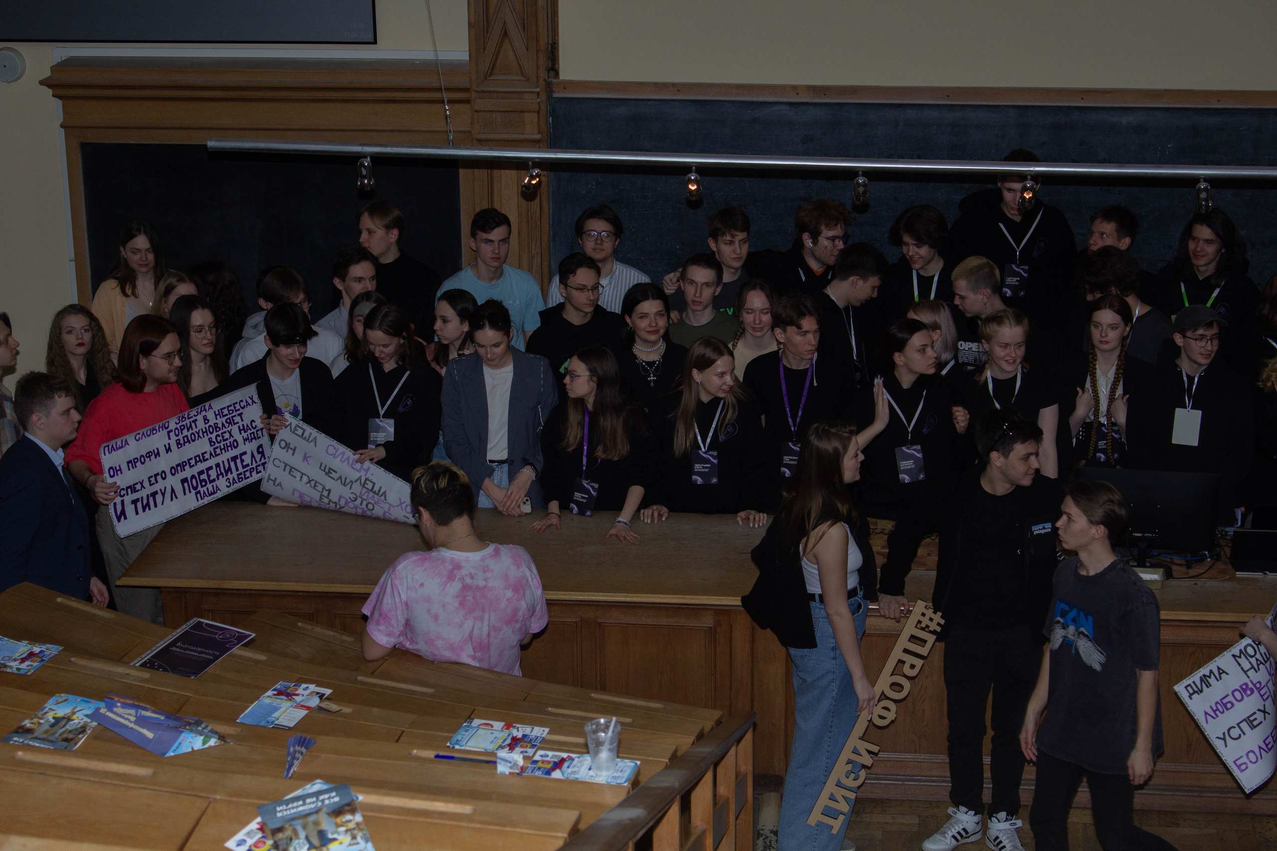 Ненаучка 2024. Карпогоры, Санкт-Петербург