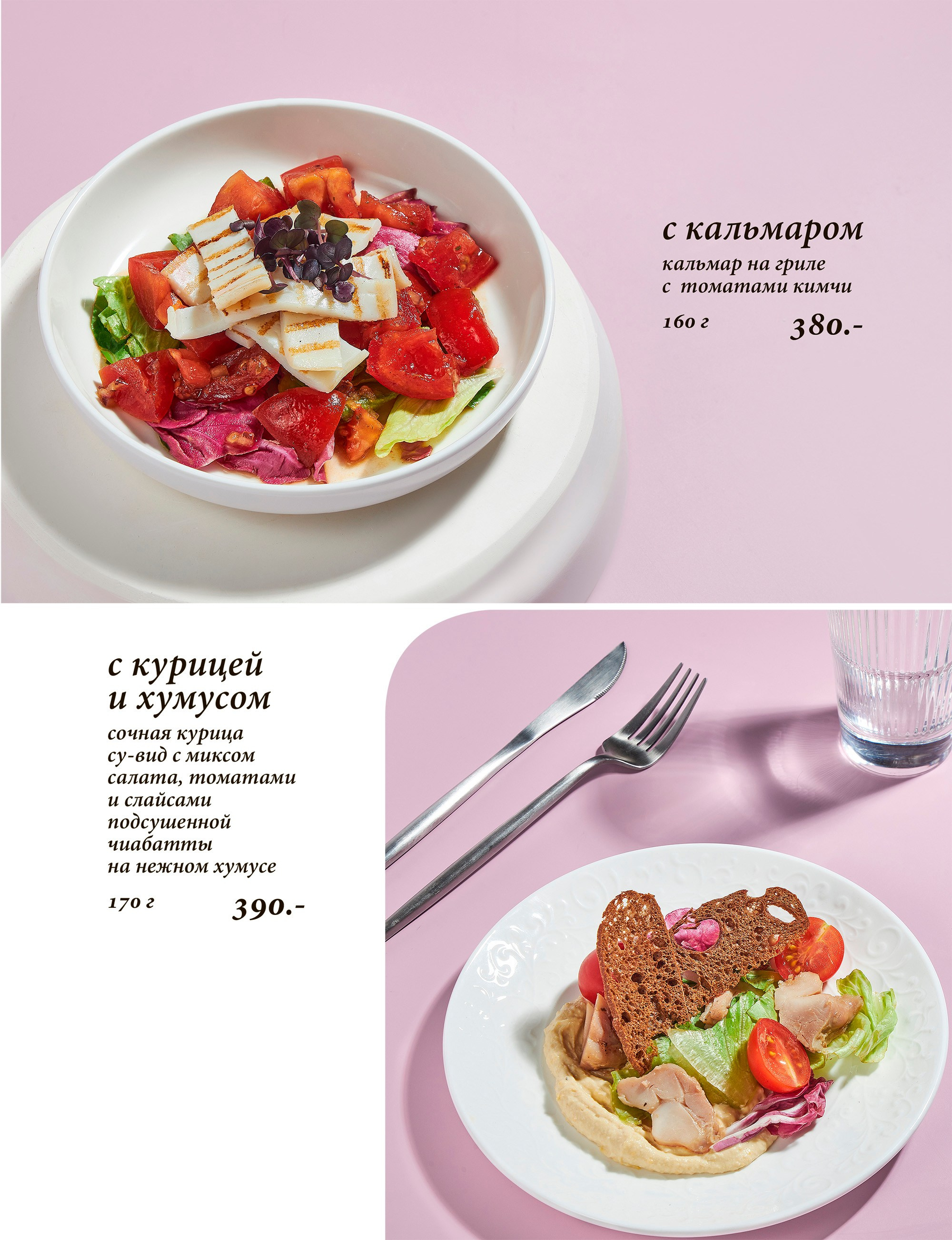 Меню. Этапы работы. Предметная и фуд-фотография в Екатеринбурге Екатерина Ковалева