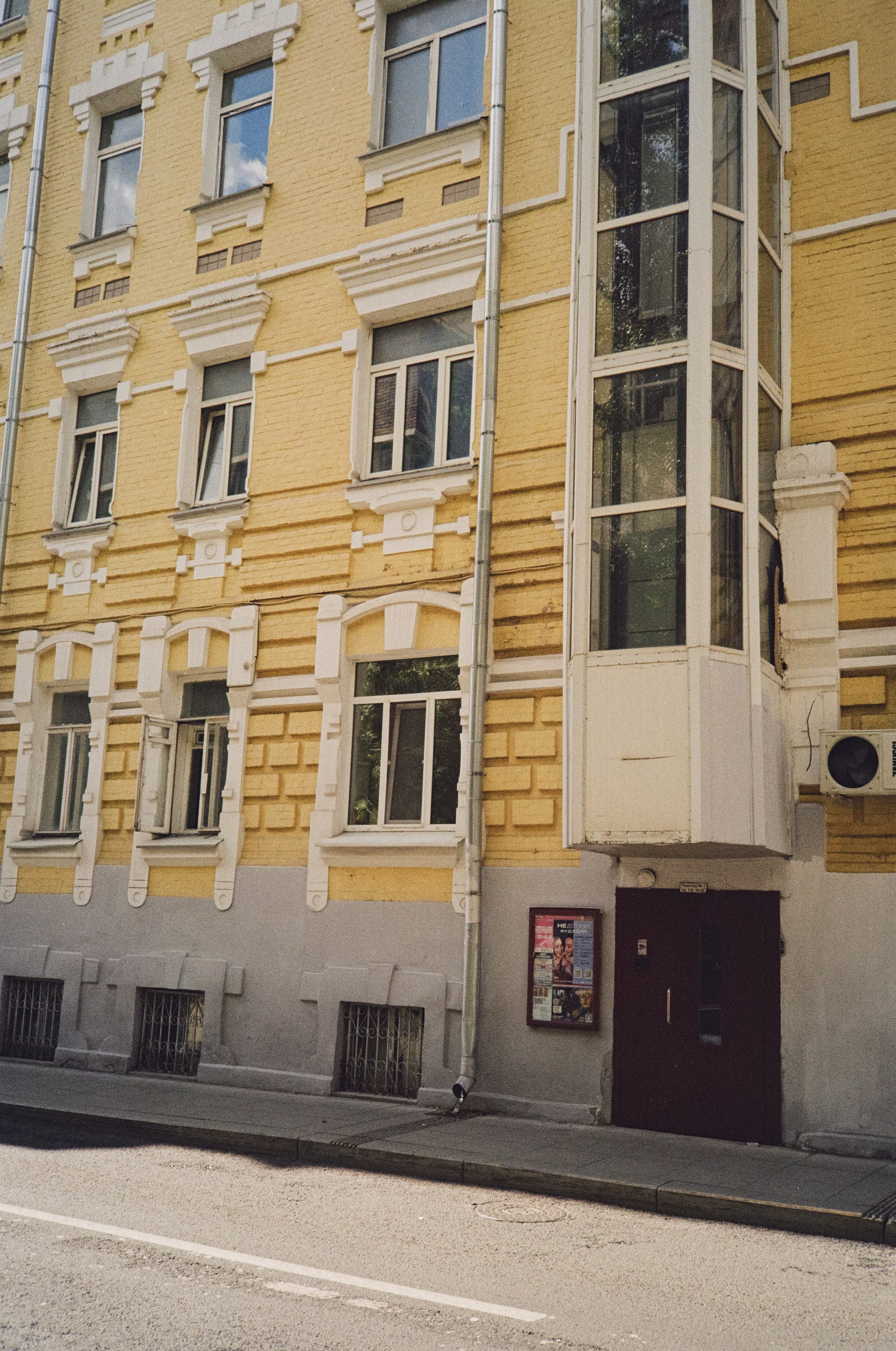 Чистопрудный Бульвар | Minolta AF-C | Kodacolor 200 NEW