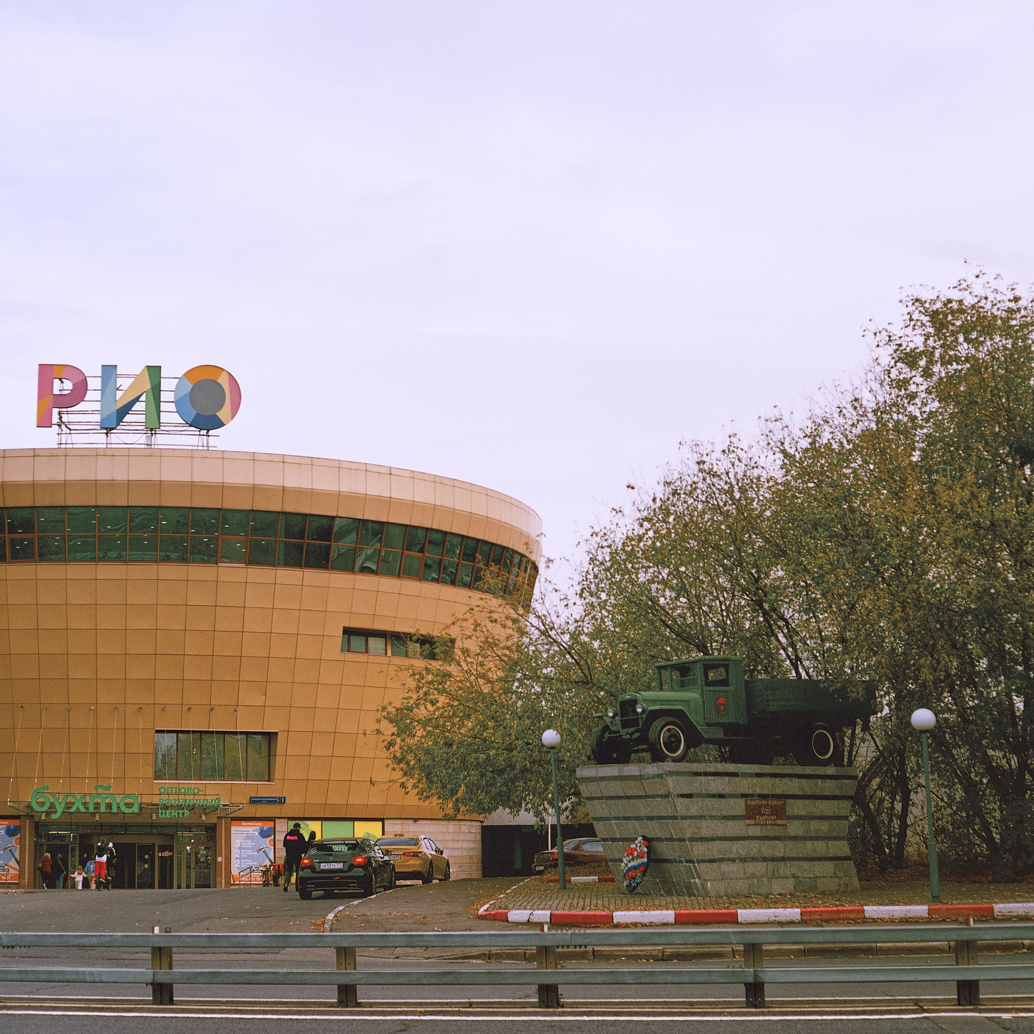 Помни!. Игорь Скабелин