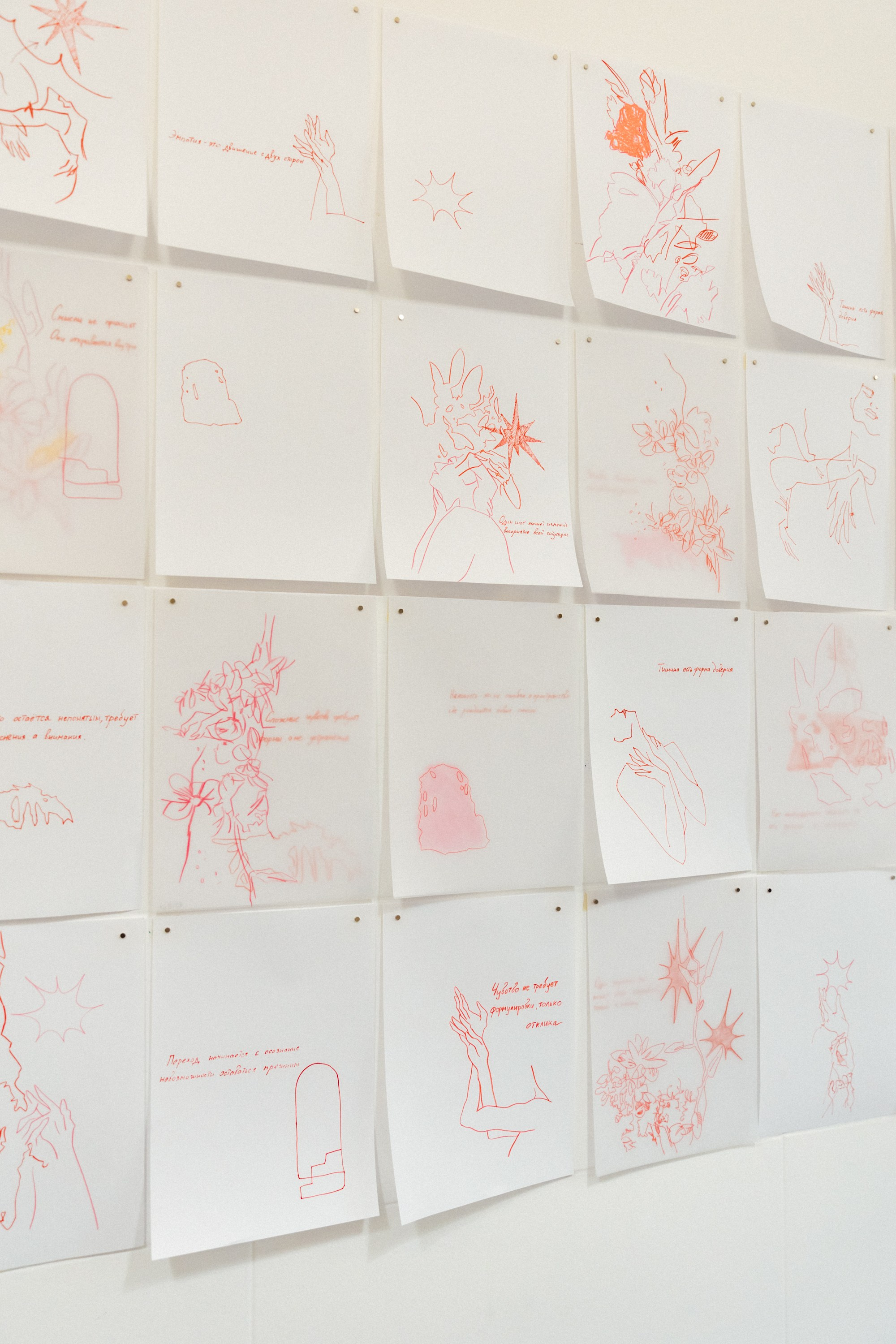 RE: pair дуэтная выставка. Современный художник в Москве Анастасия Малиновская