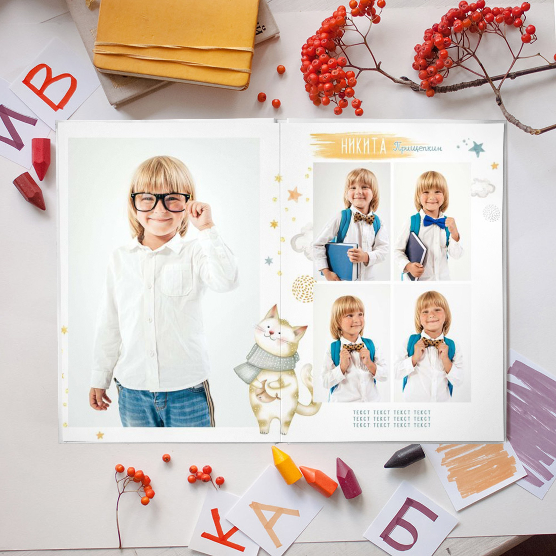 Детский сад