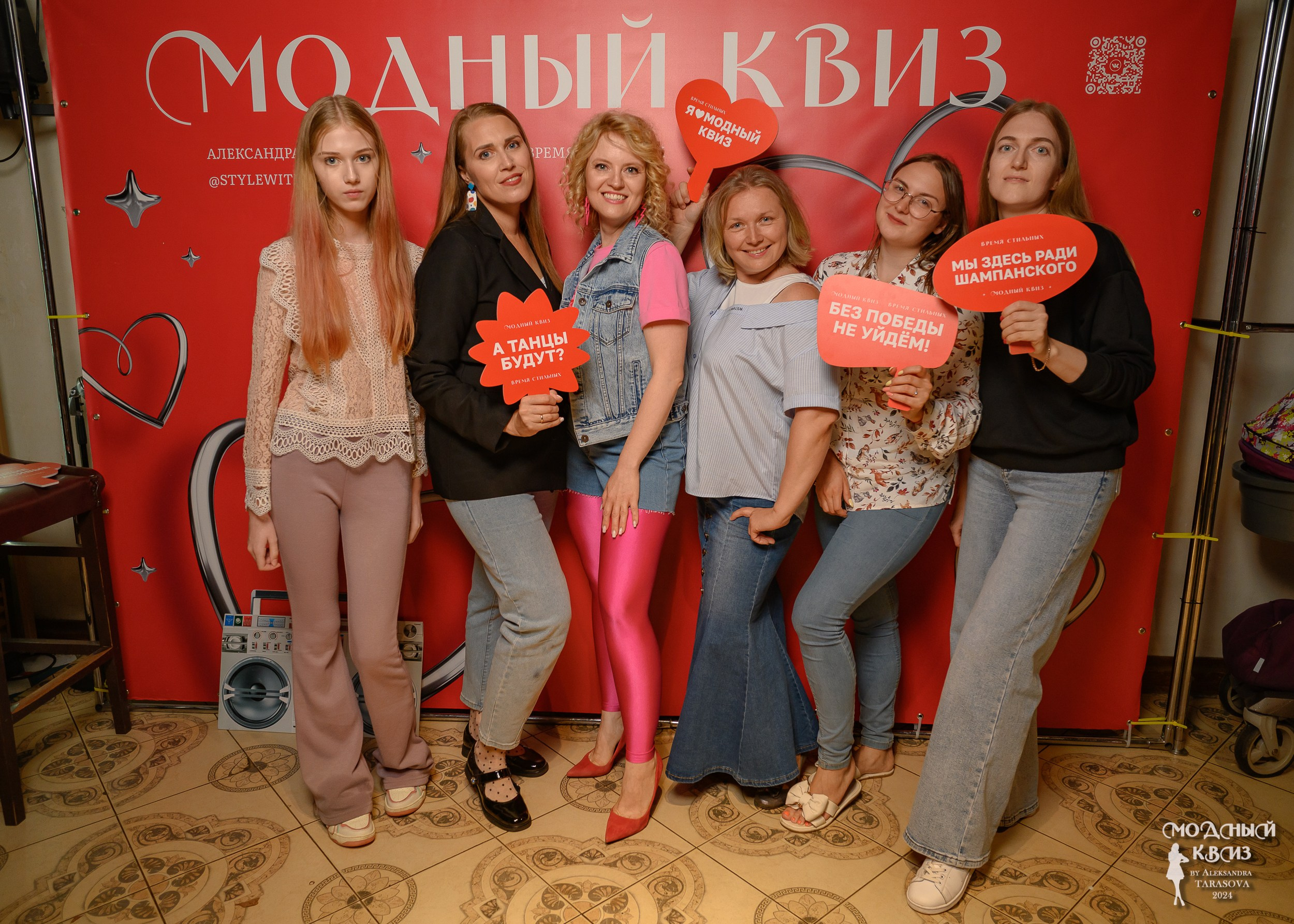 Модный Квиzzz_29072024. Фотограф Александр Данилов