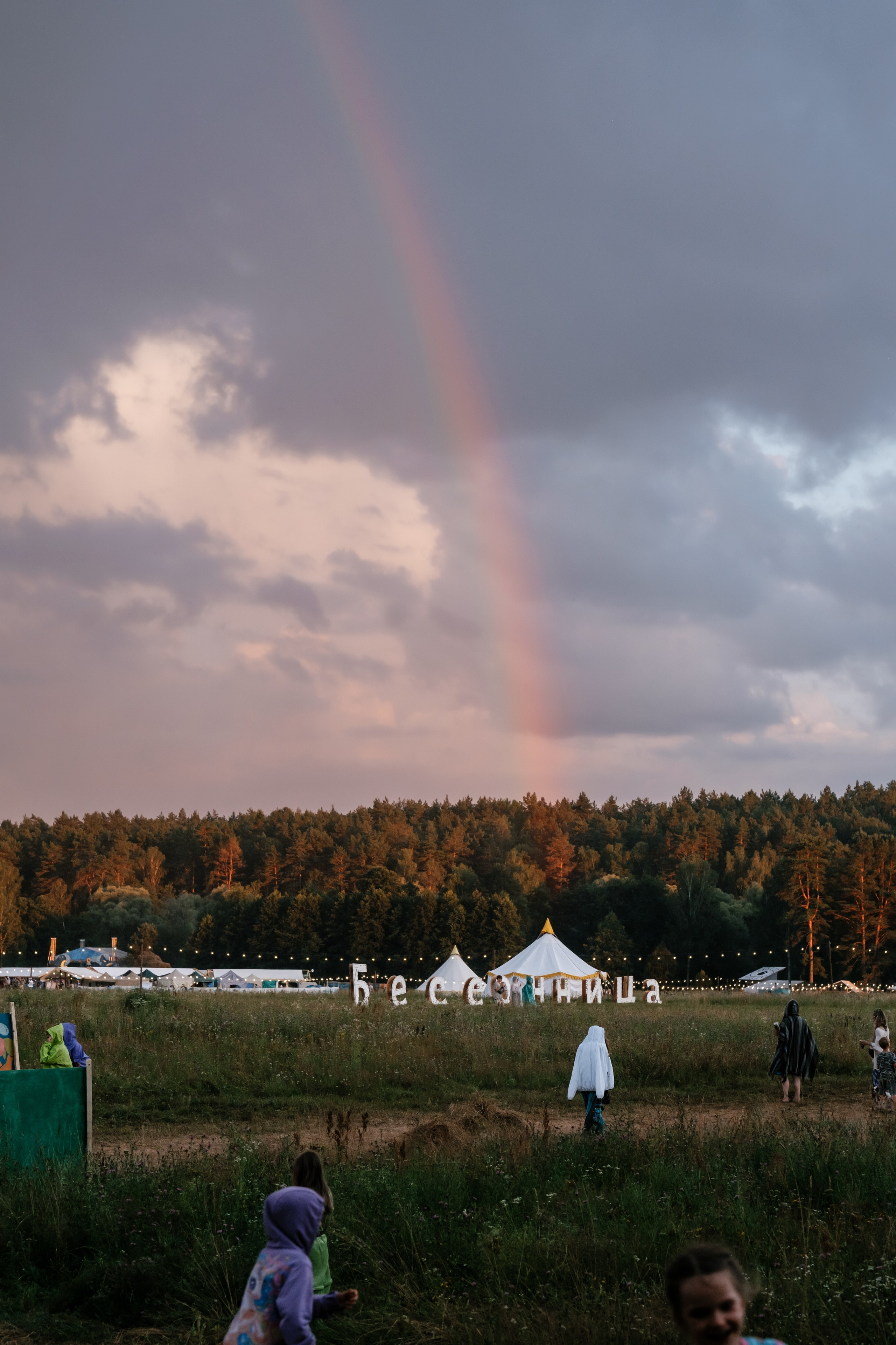 Фестиваль «Бессонница» 2024. Семейный и детский фотограф в Москве Светлана Потемкина
