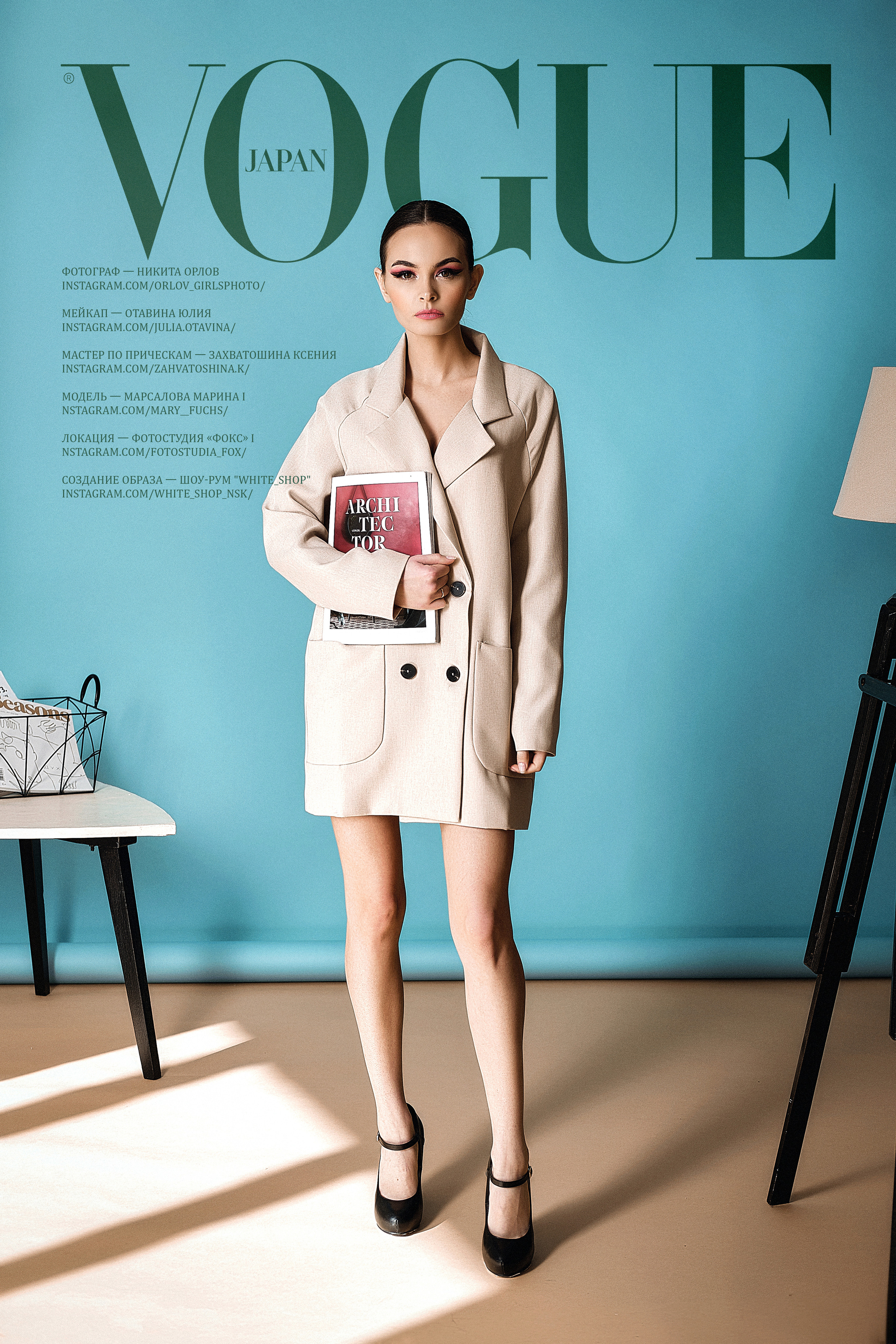 Съемка VOGUE марина «фотостудия FOX». Свадебный и портретный фотограф Орлов Никита