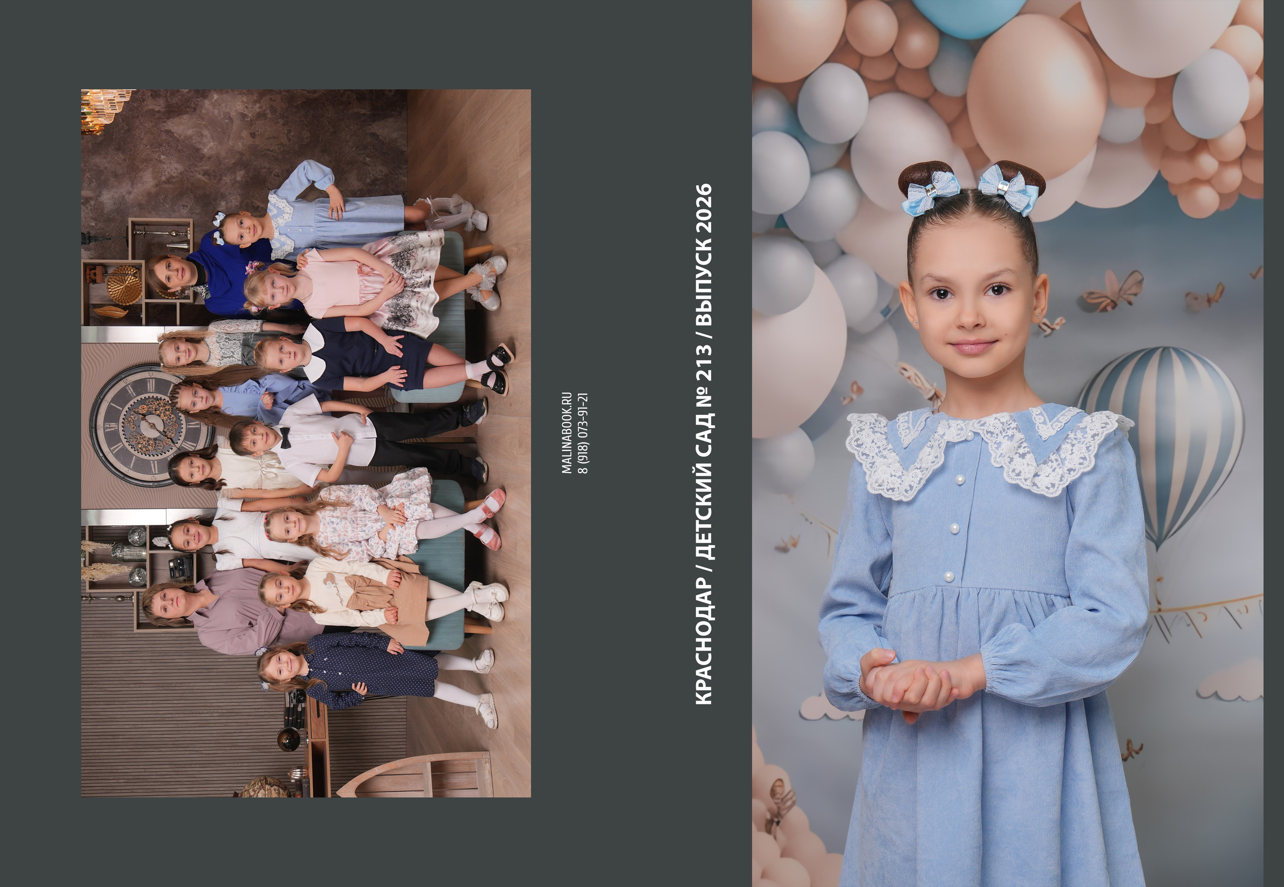 ДЕТСКИЙ САД 213. Красивый выпускной альбом в Краснодаре