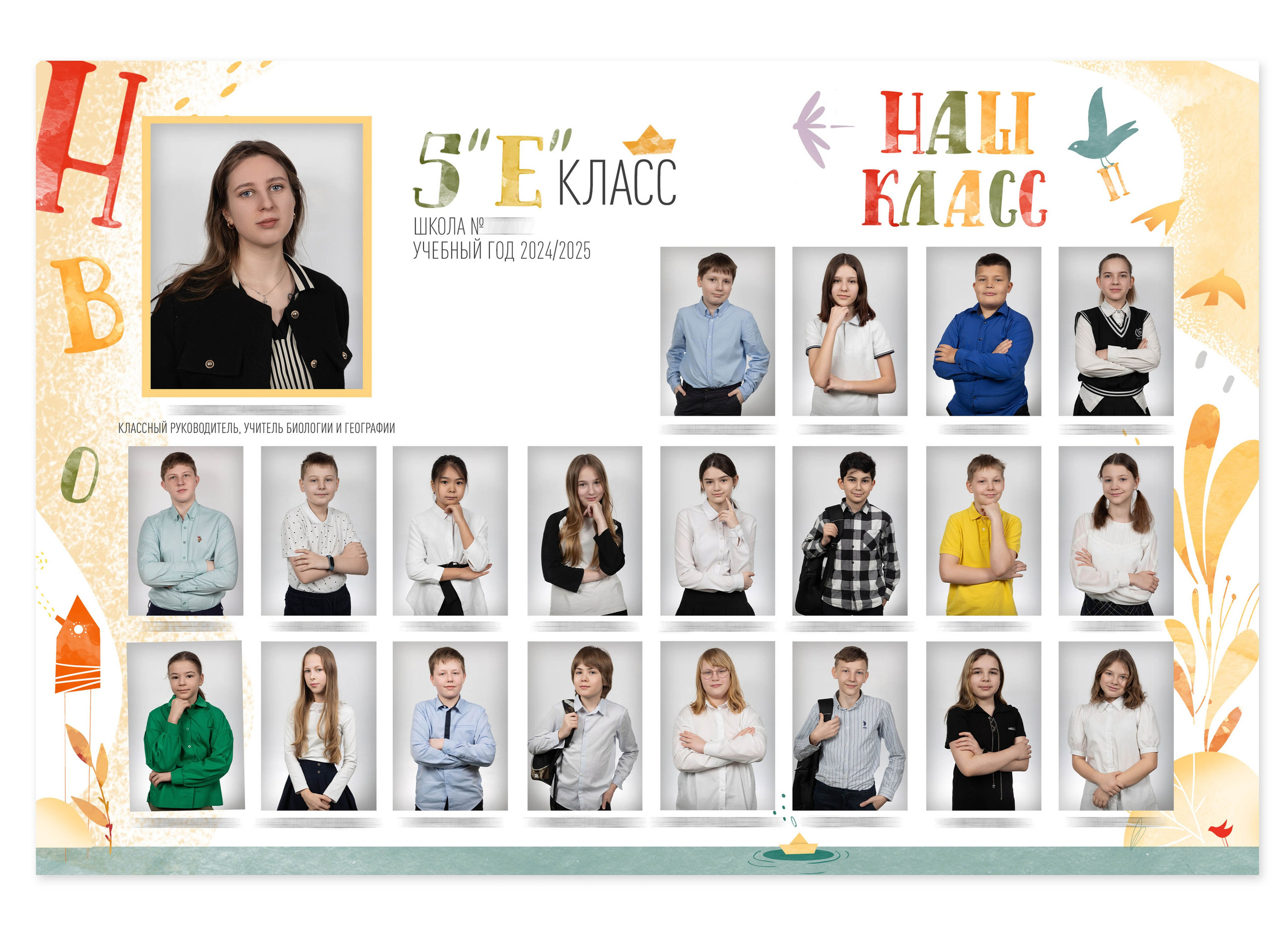 Виньетка «АЗБУКА». Школьный и детсадовский фотограф Москва. Детский фотограф