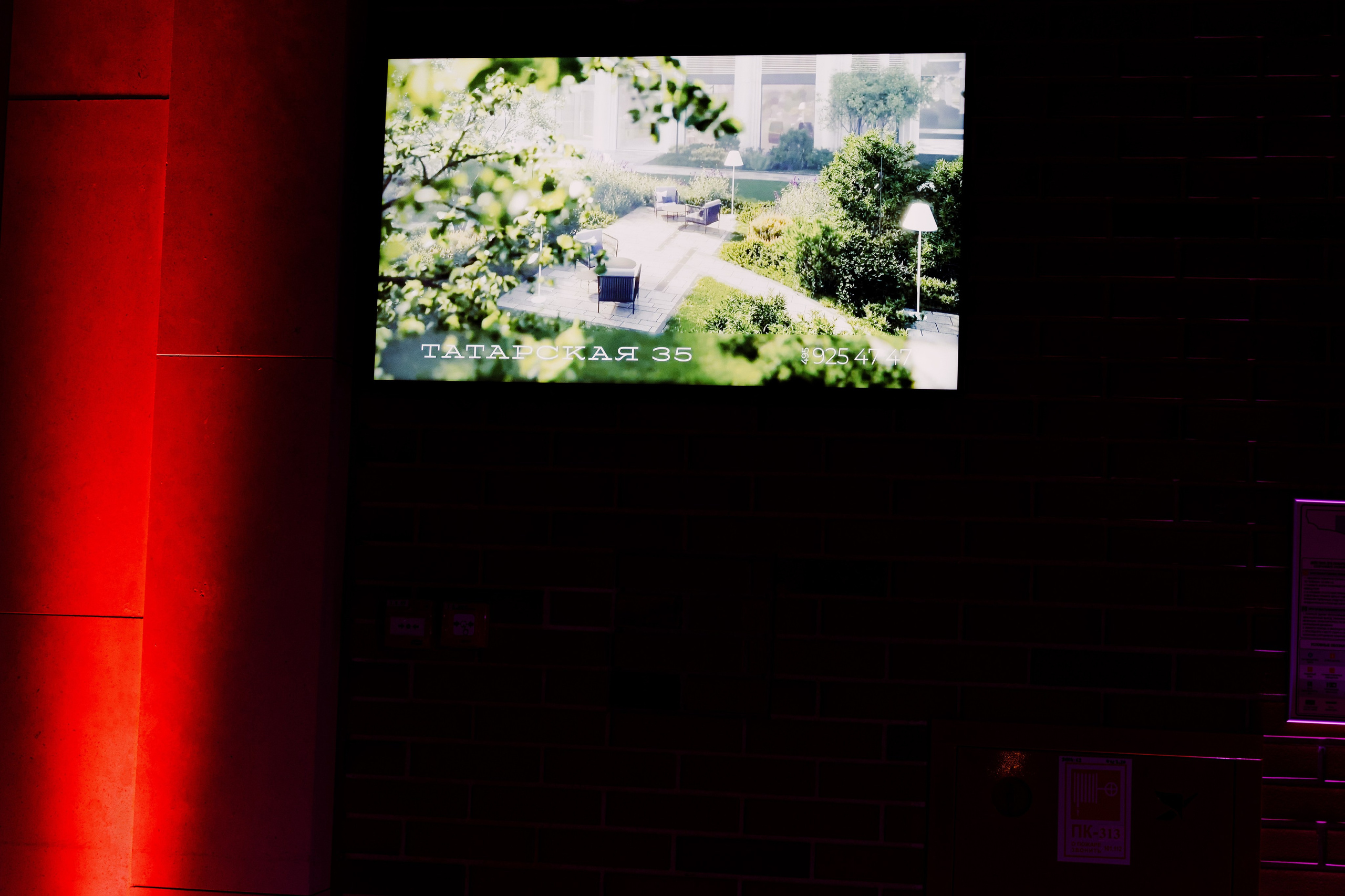 Презентация GET JET в Третьяковской галерее. Фотограф в Москве и Санкт-Петербурге Дарина