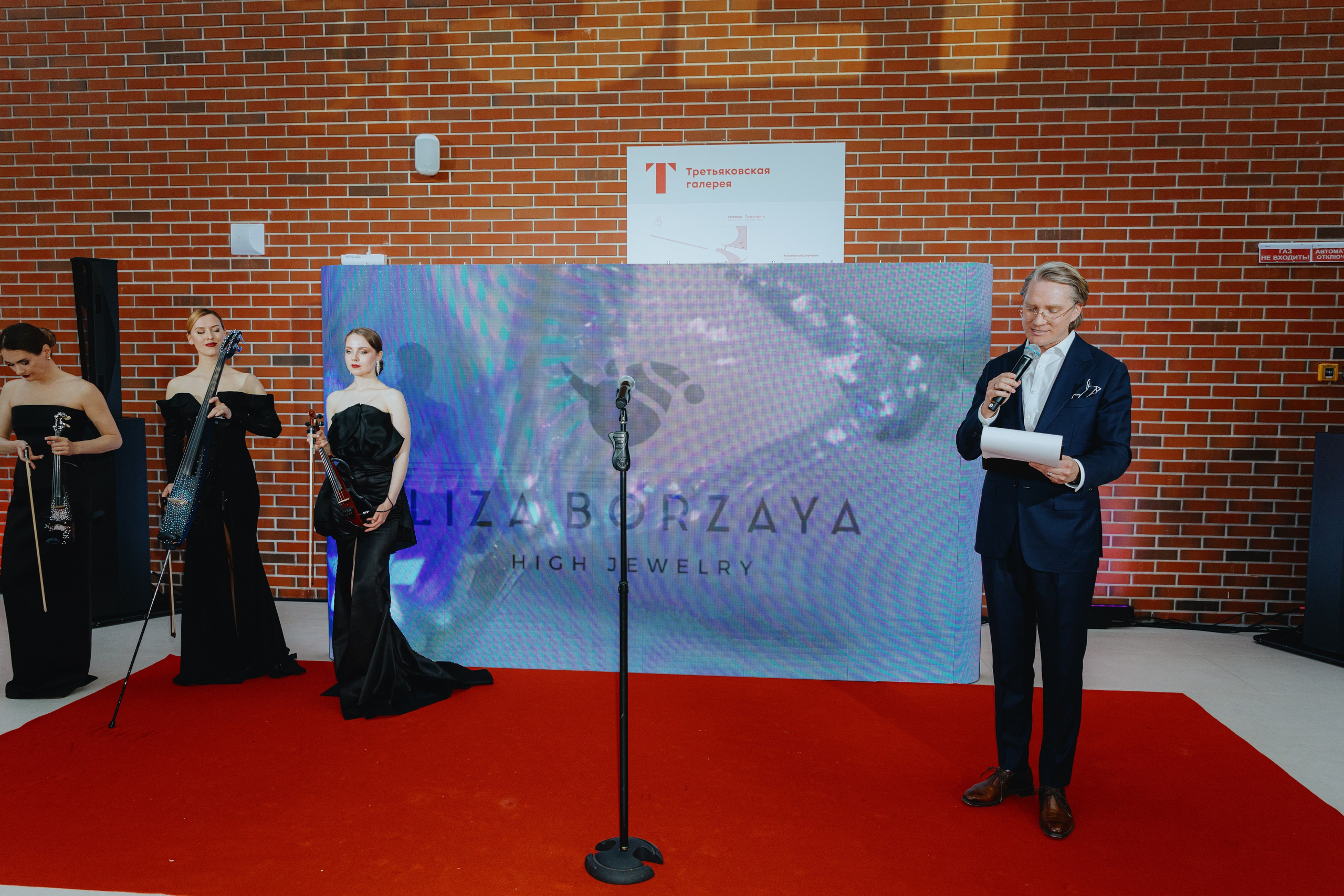 Презентация GET JET в Третьяковской галерее. Фотограф в Москве и Санкт-Петербурге Дарина