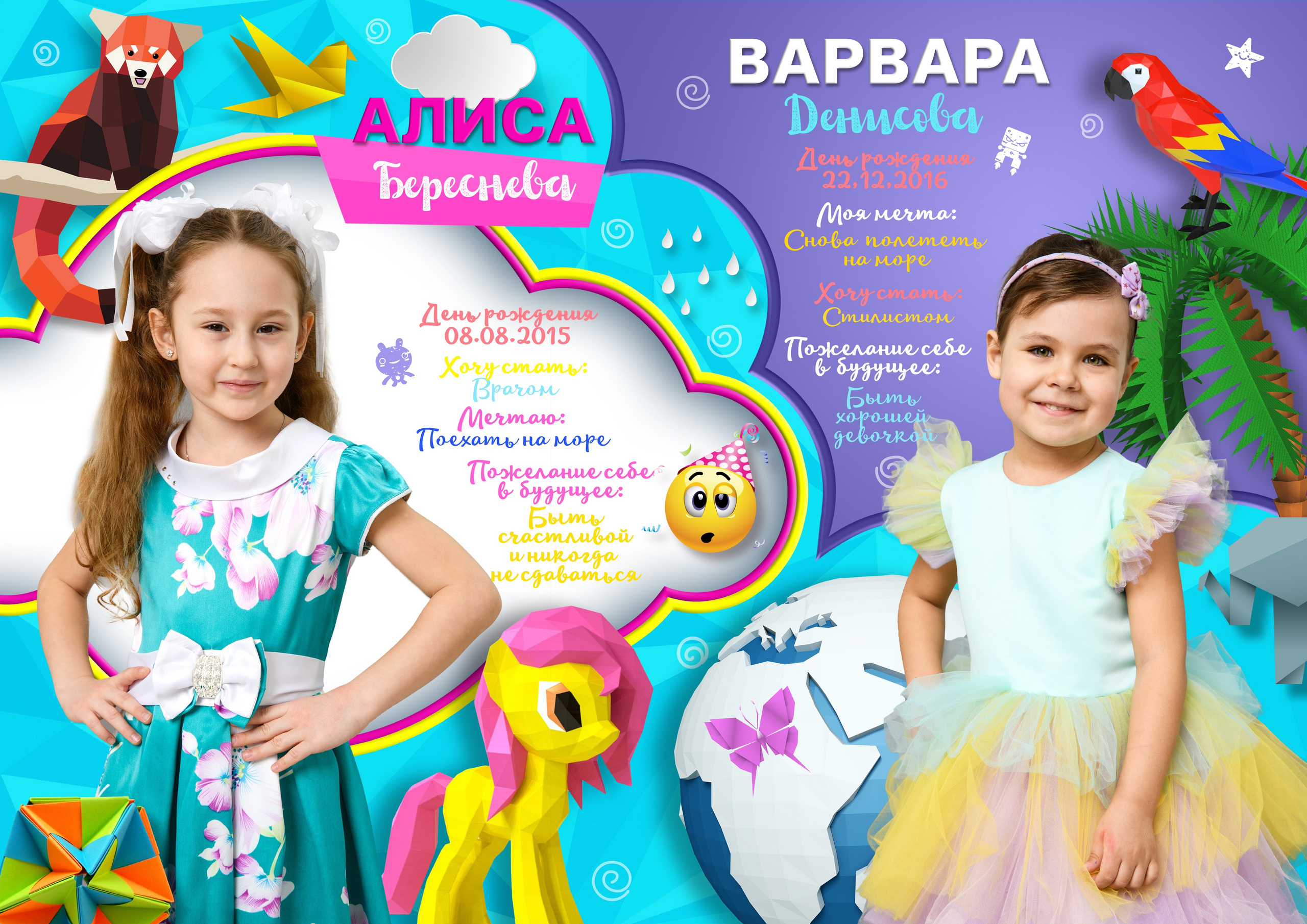 Выпускные альбомы для детского сада. Фотостудия «Стрекоза»