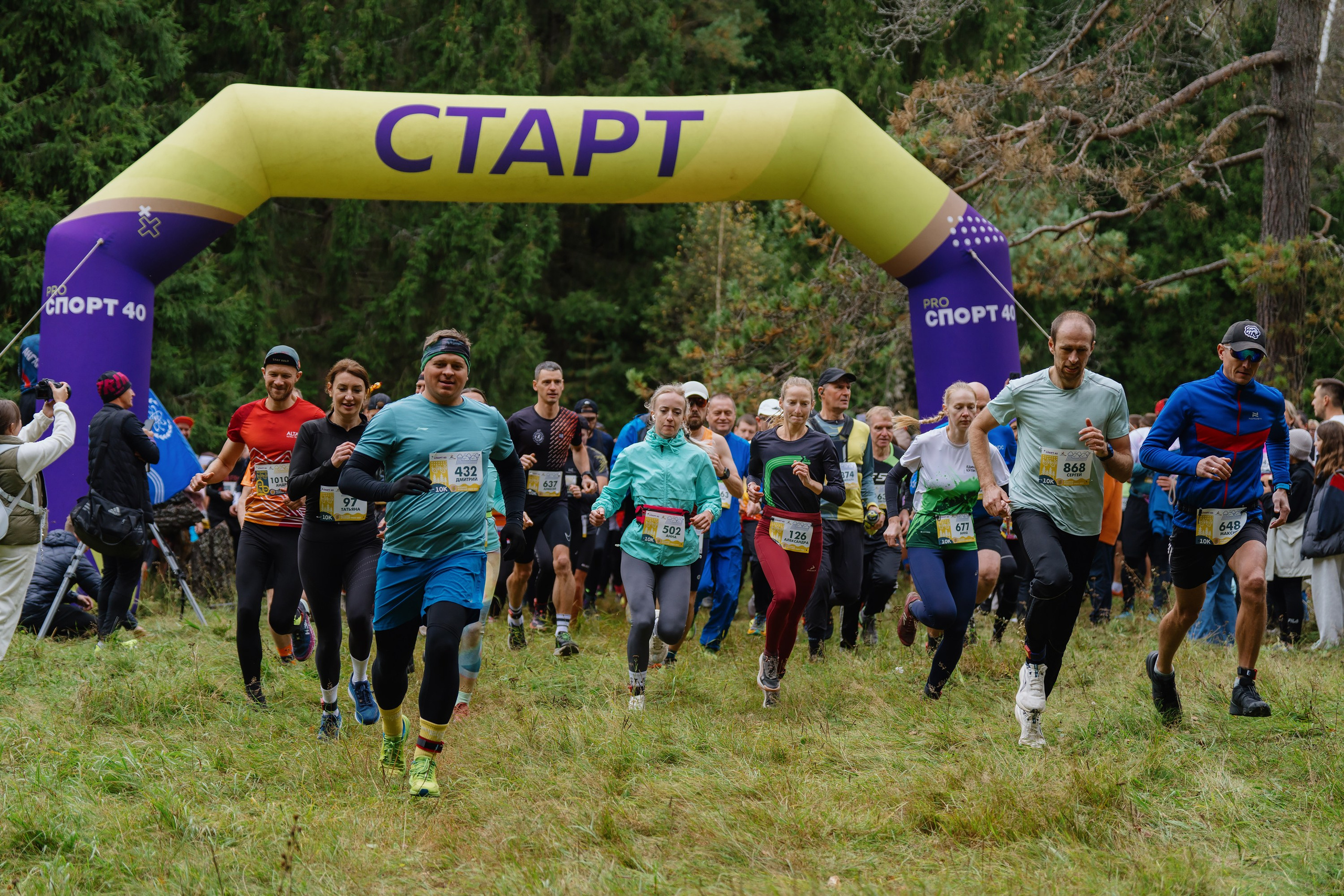 Фотографии Атомный трейл 2025. Фотограф спортивные события, недвижимость, турбизнес