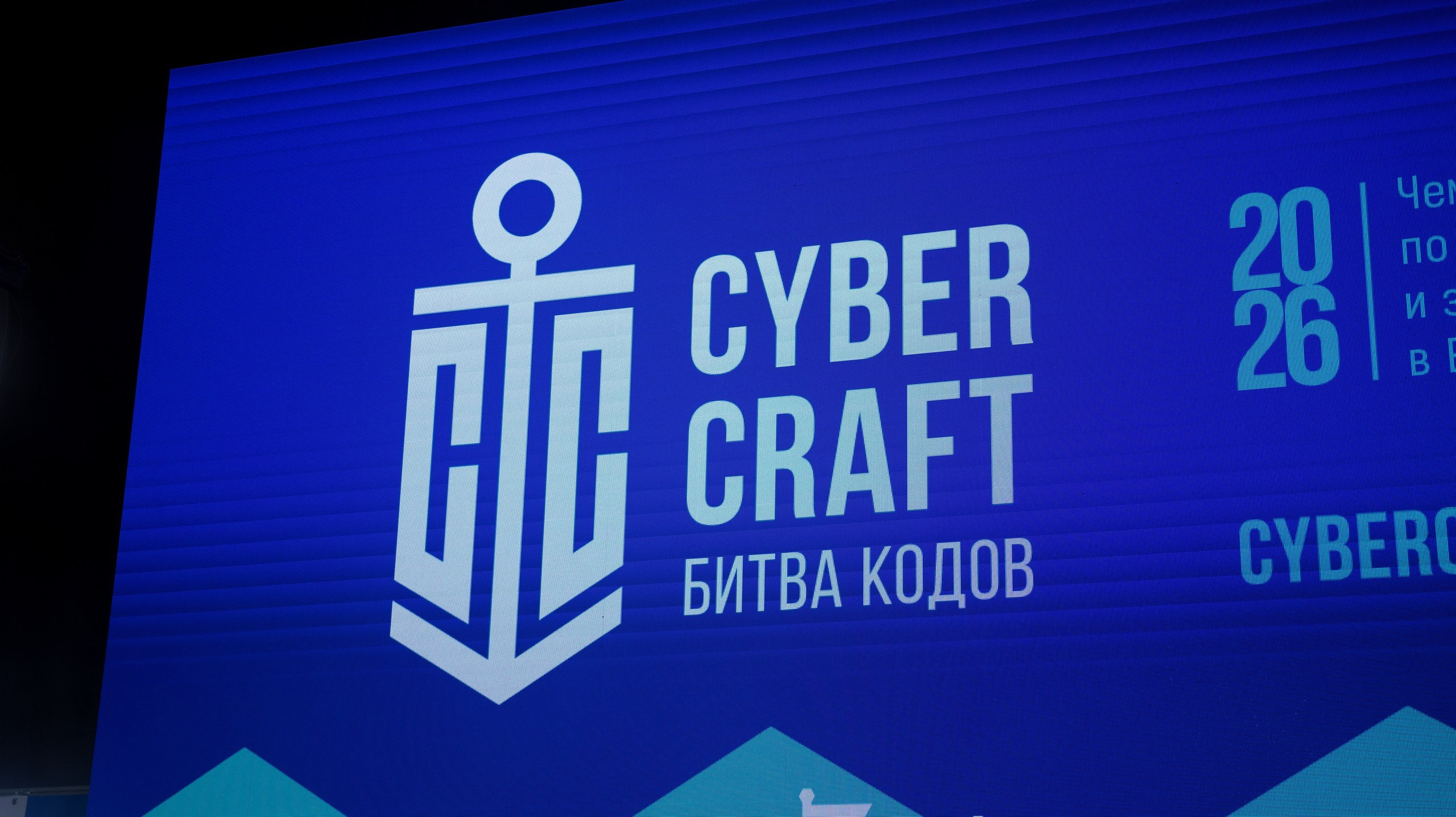 Cyber Craft 2026. Свадебный и репортажный фотограф Дмитрий Кононенко