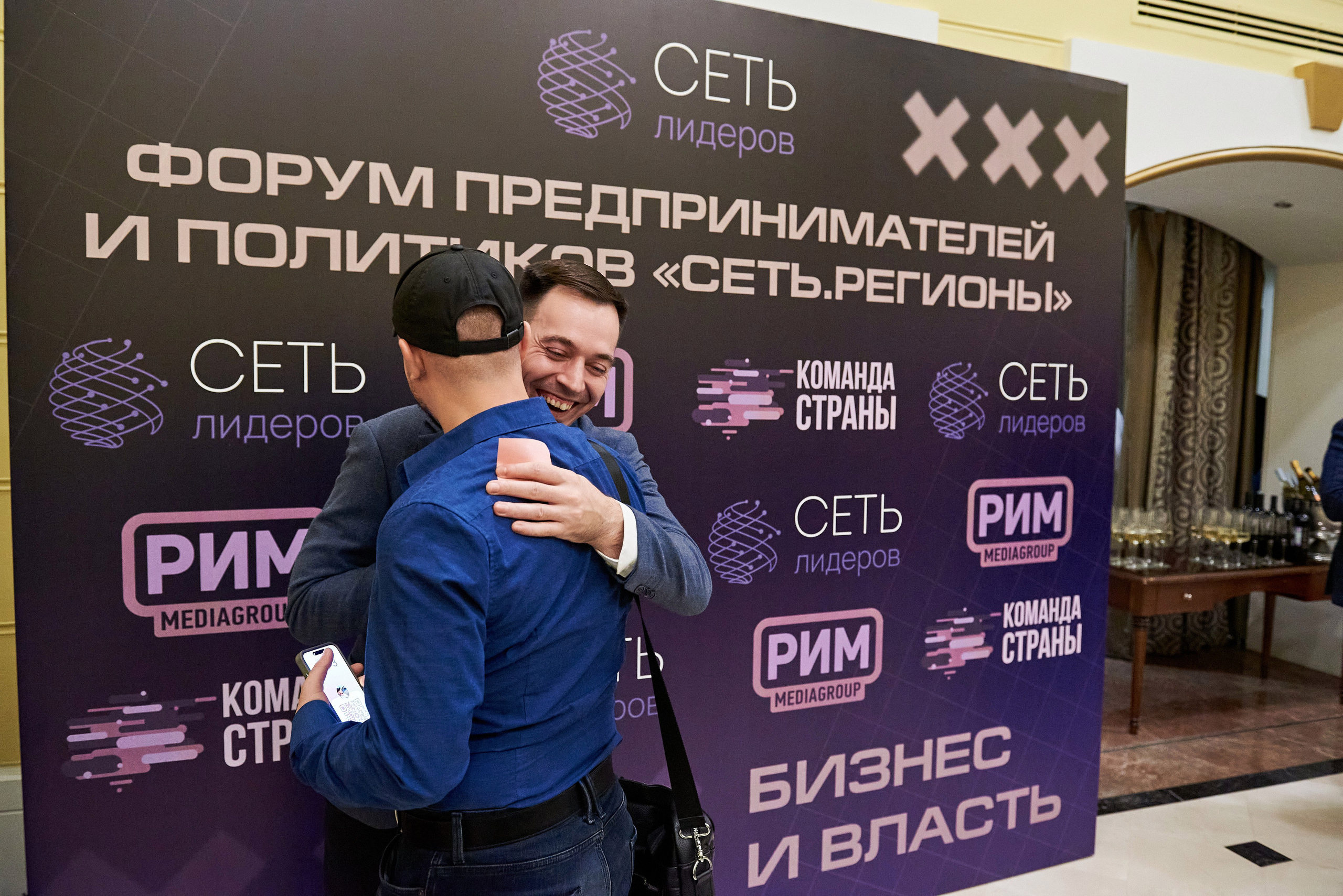 Сеть лидеров встреча в СПб. Иван Ступа, репортажный фотограф в Санкт-Петербурге и Ленинградской области