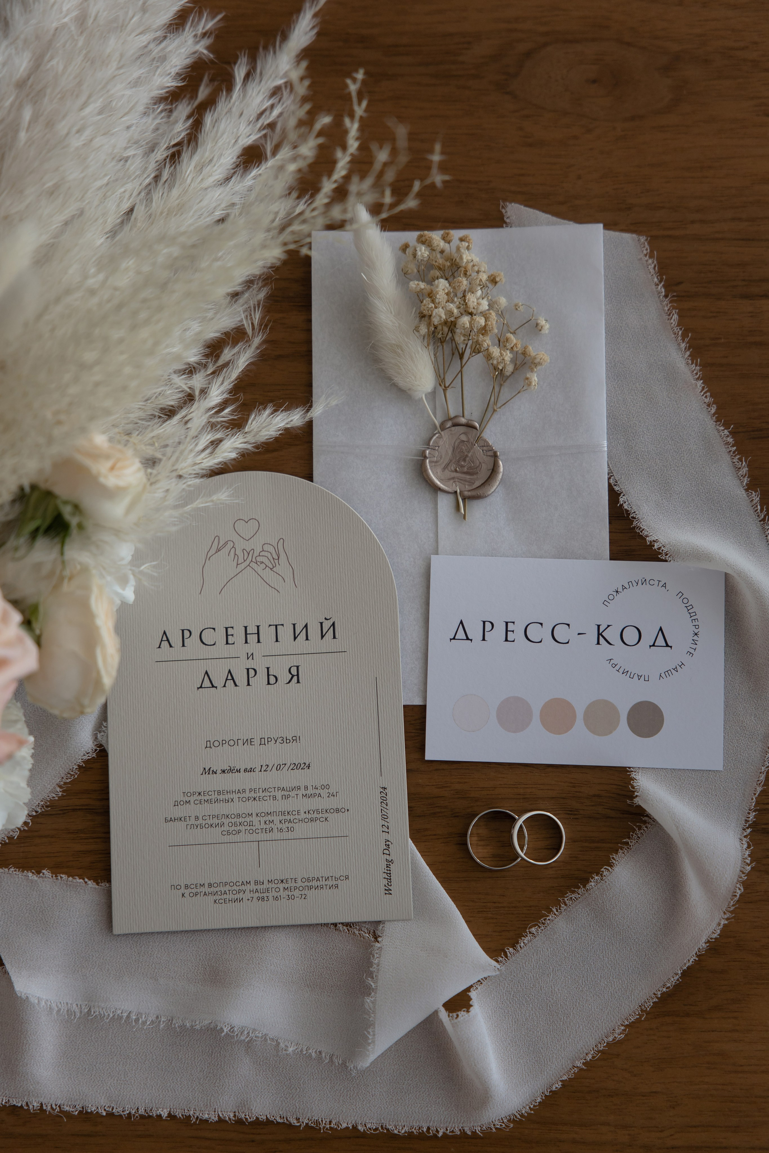 Арсентий и Даша. Свадебный и Семейный фотограф по всему миру Анна Фёдорова