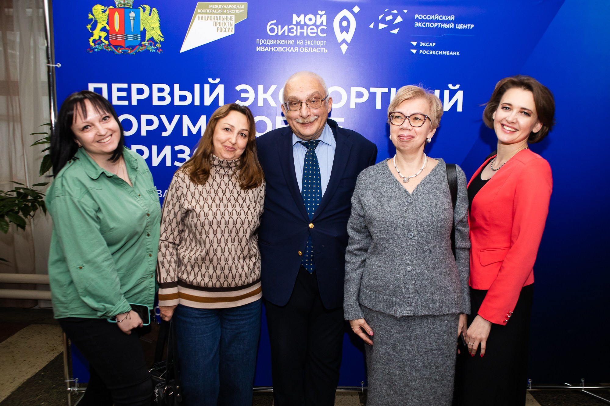 Первый экспортный форум. Портретный фотограф в Иванове Ольга Гуральник