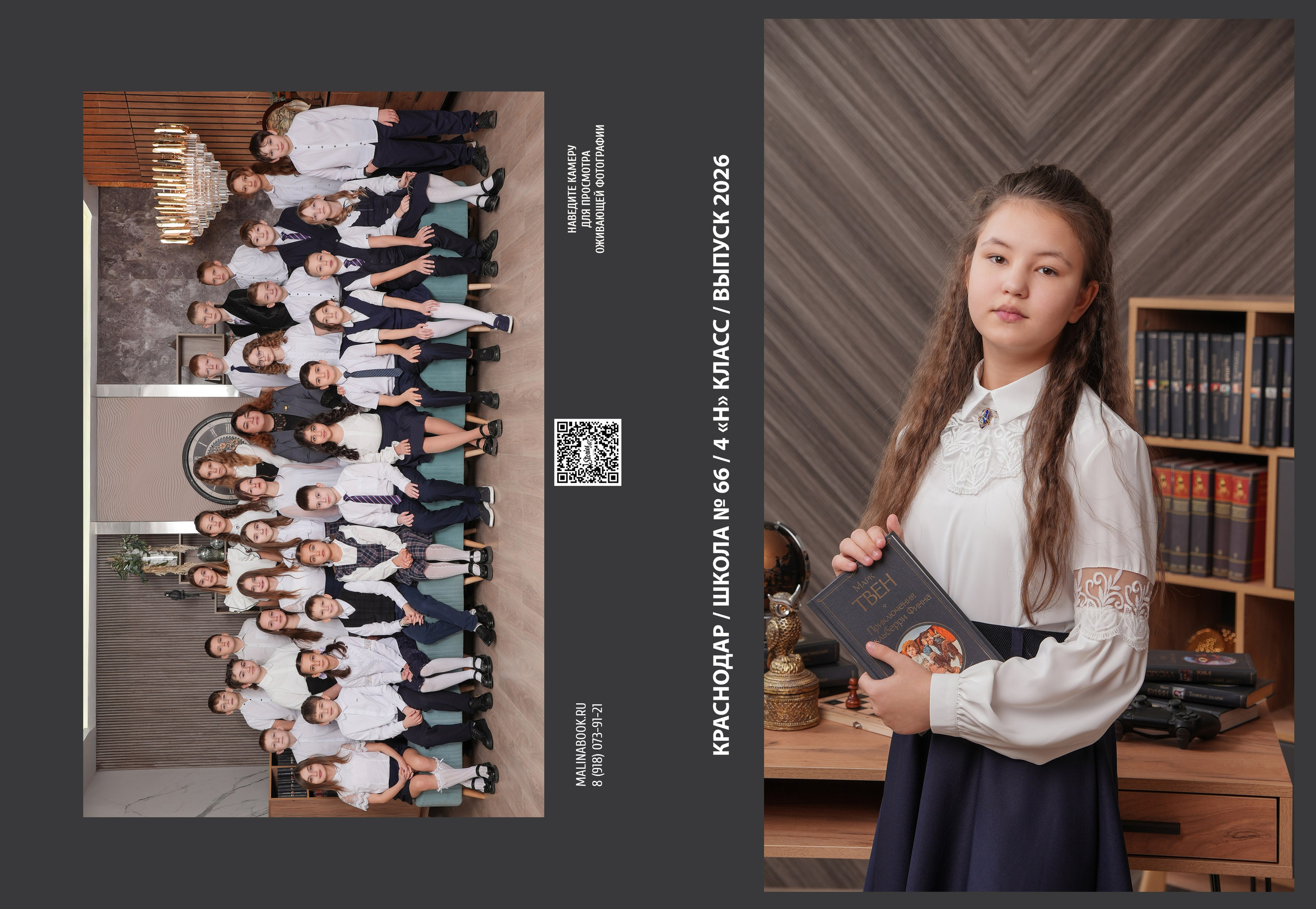 ШКОЛА 66 4 Н. Красивый выпускной альбом в Краснодаре