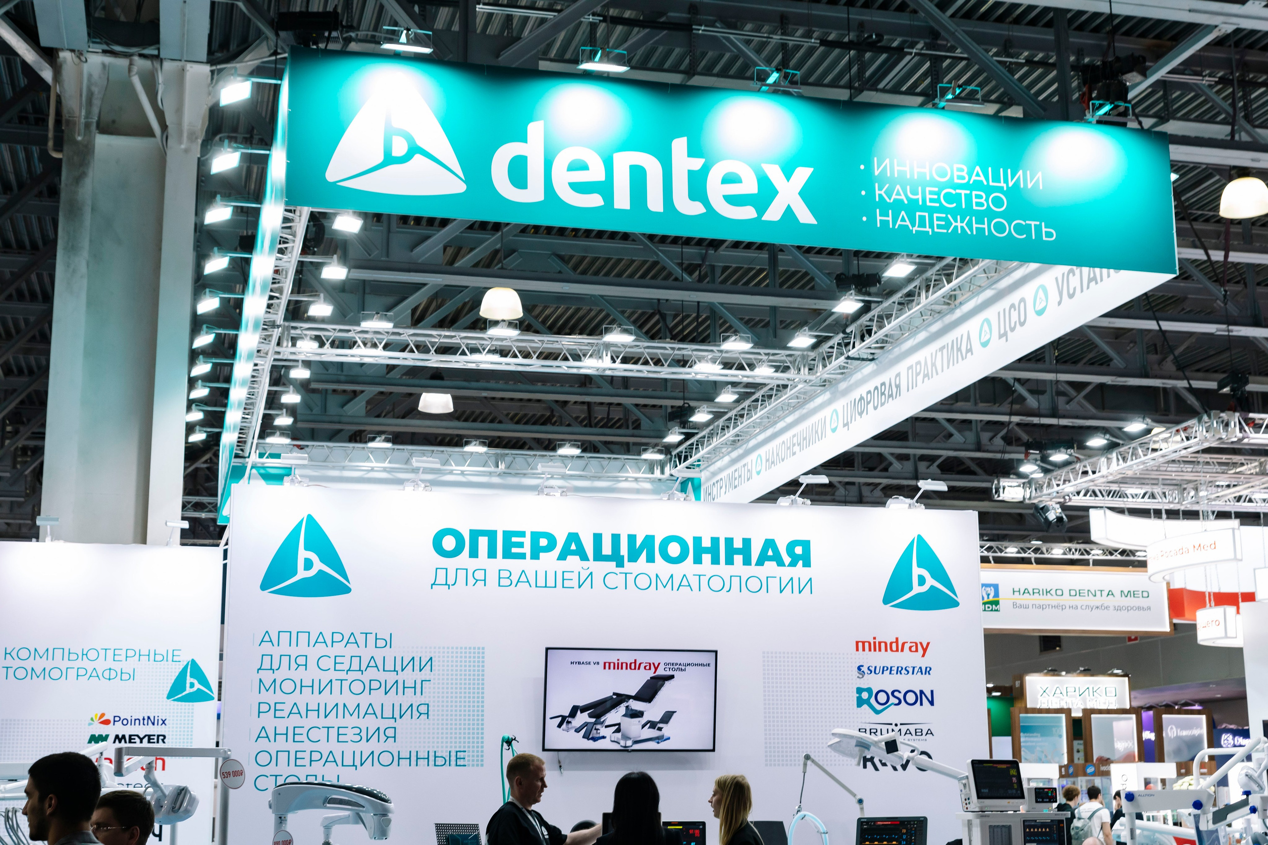 Стоматологическая выставка Dental Salon 2026. Профессиональный фотограф в Москве | Заказать фотосессию и съемку