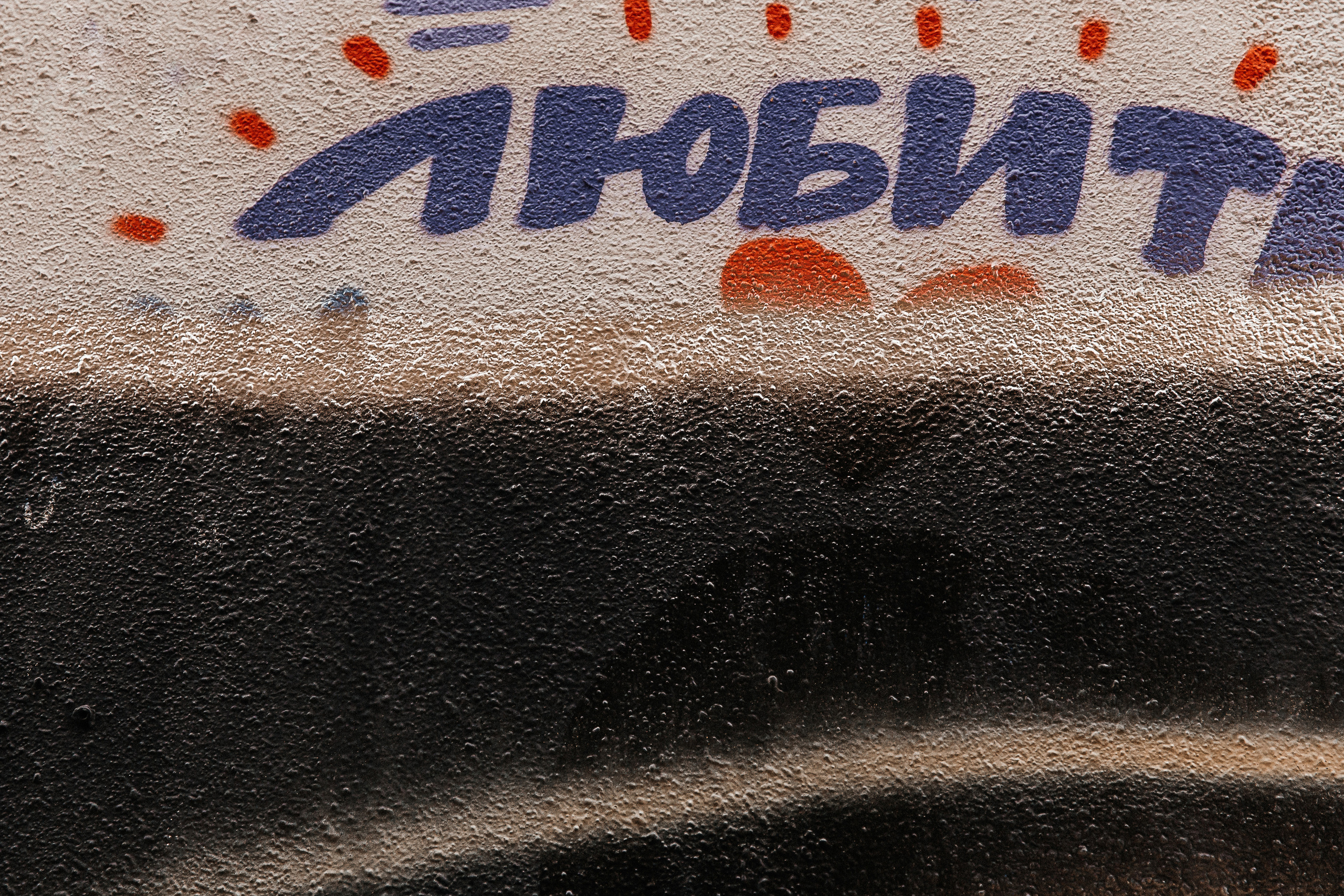 Саша и Саша. Главная