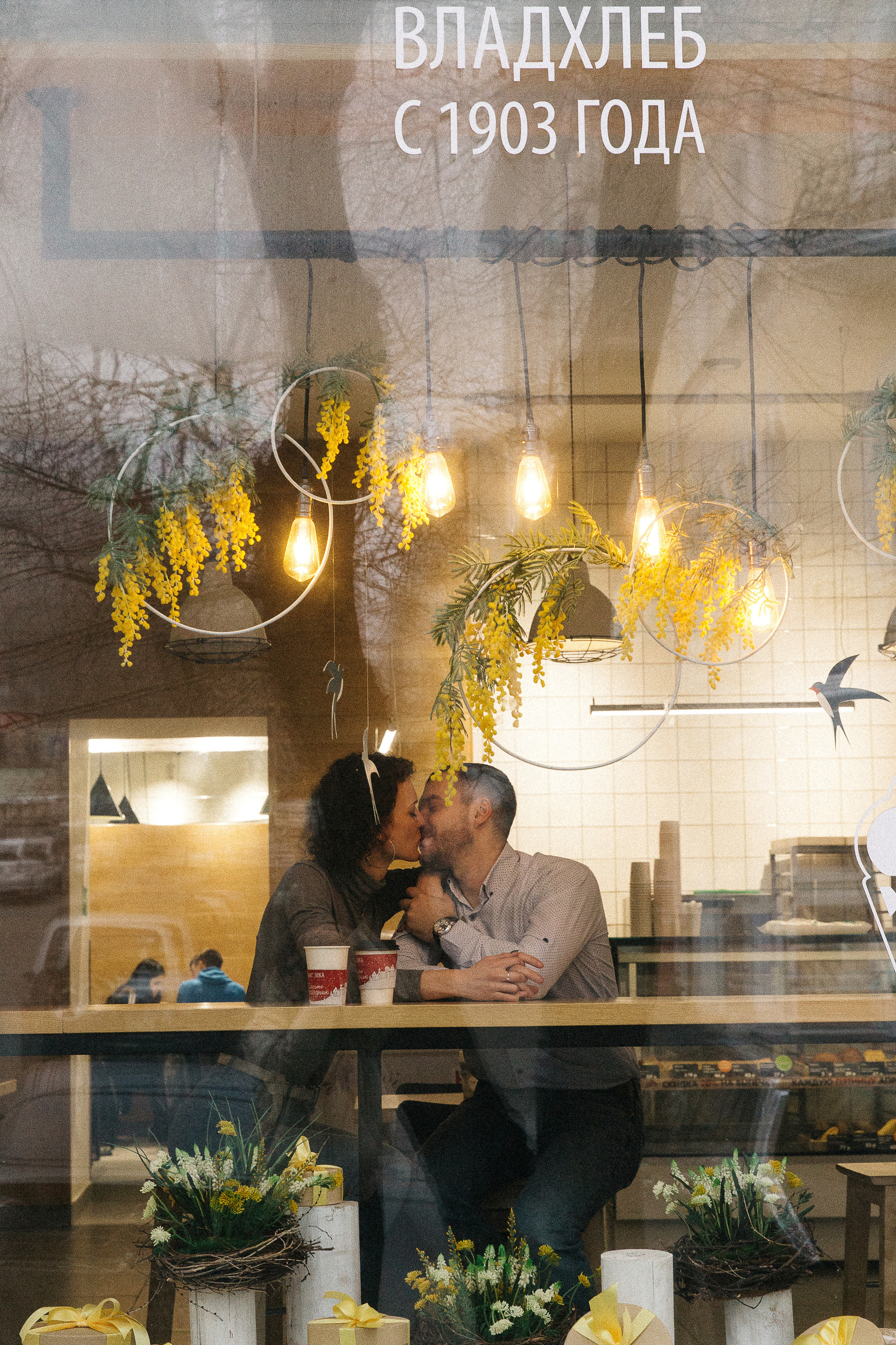 Саша и Саша. Главная