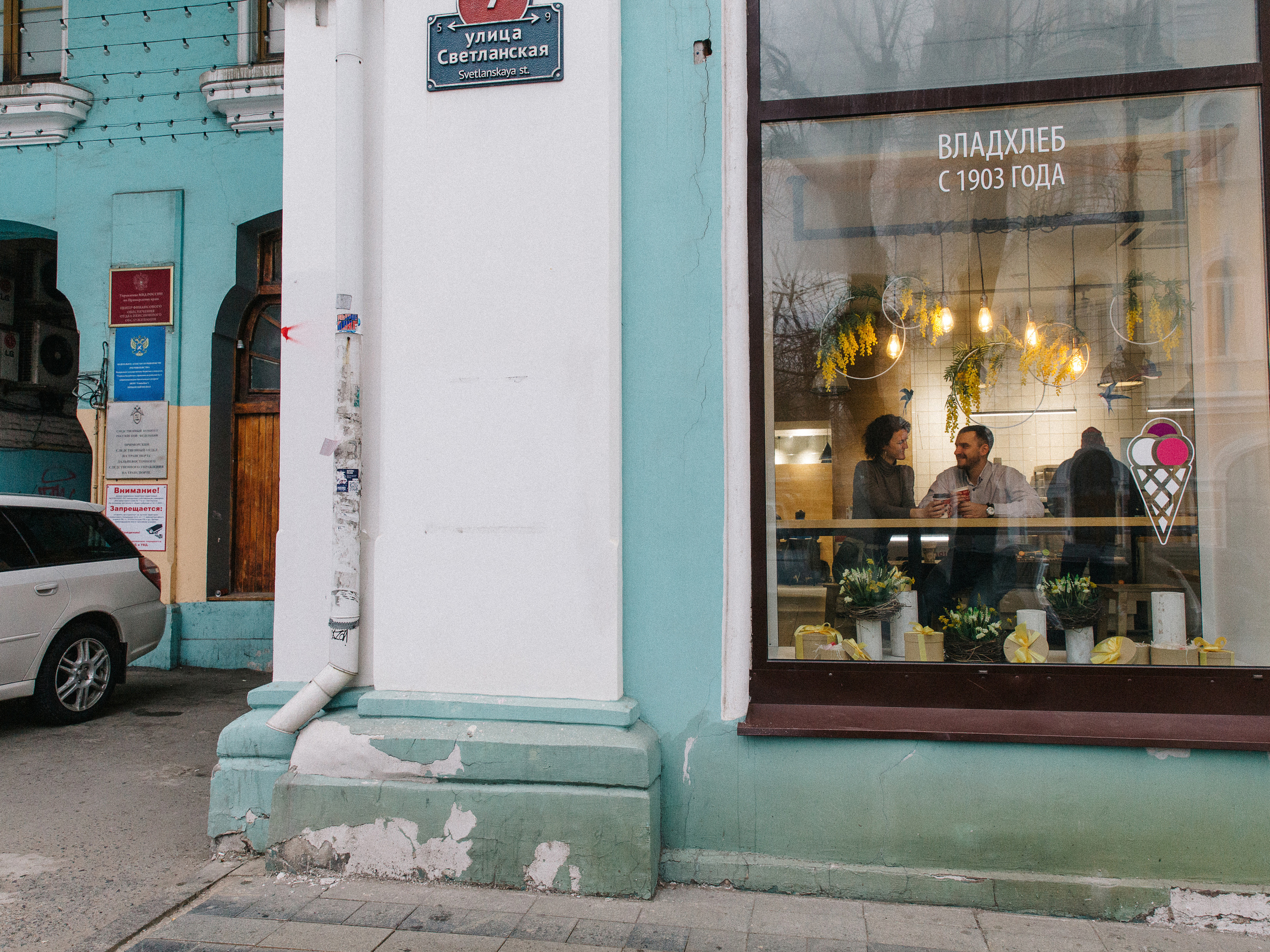 Саша и Саша. Главная