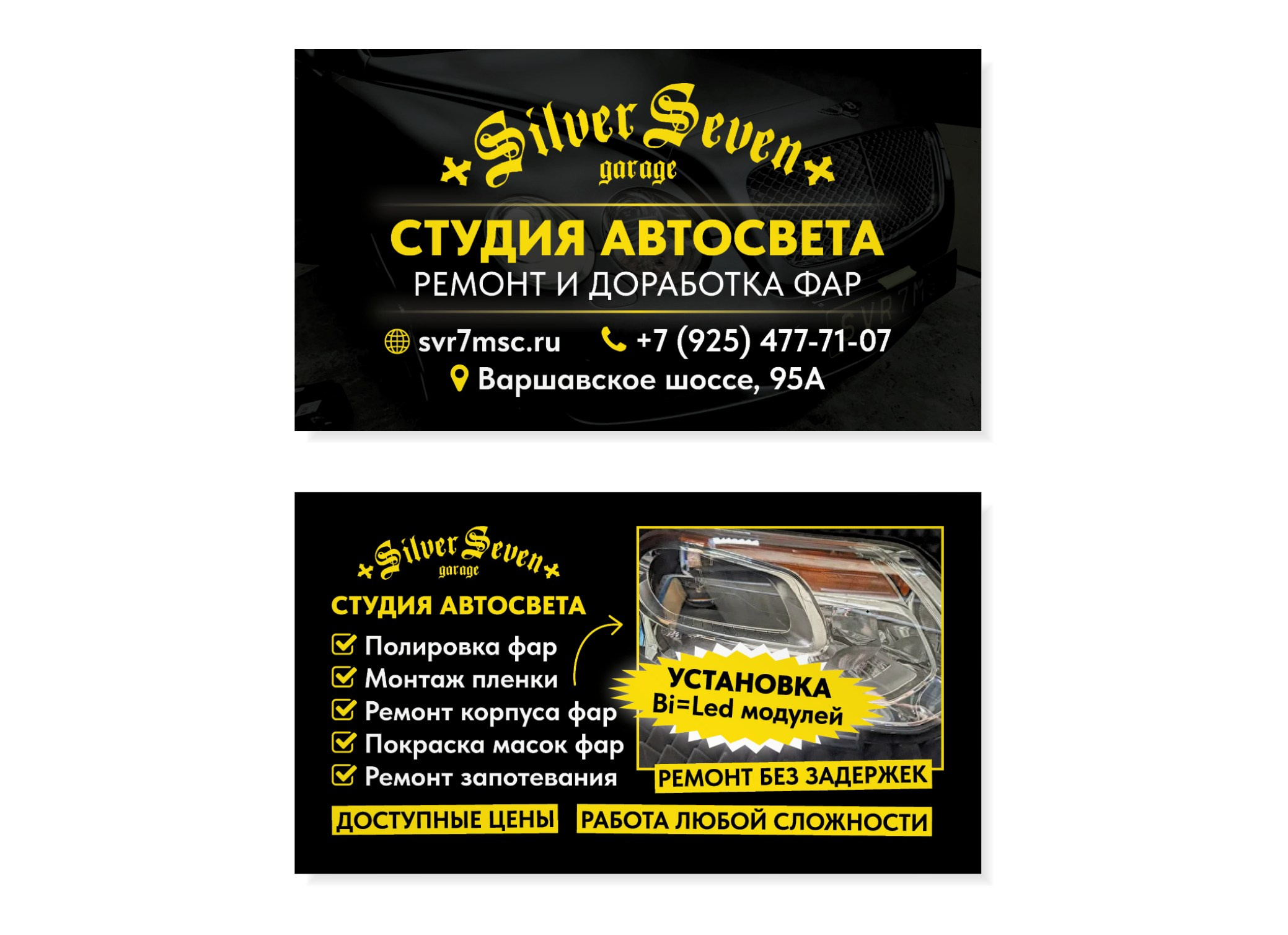 Дизайн и печать визиток