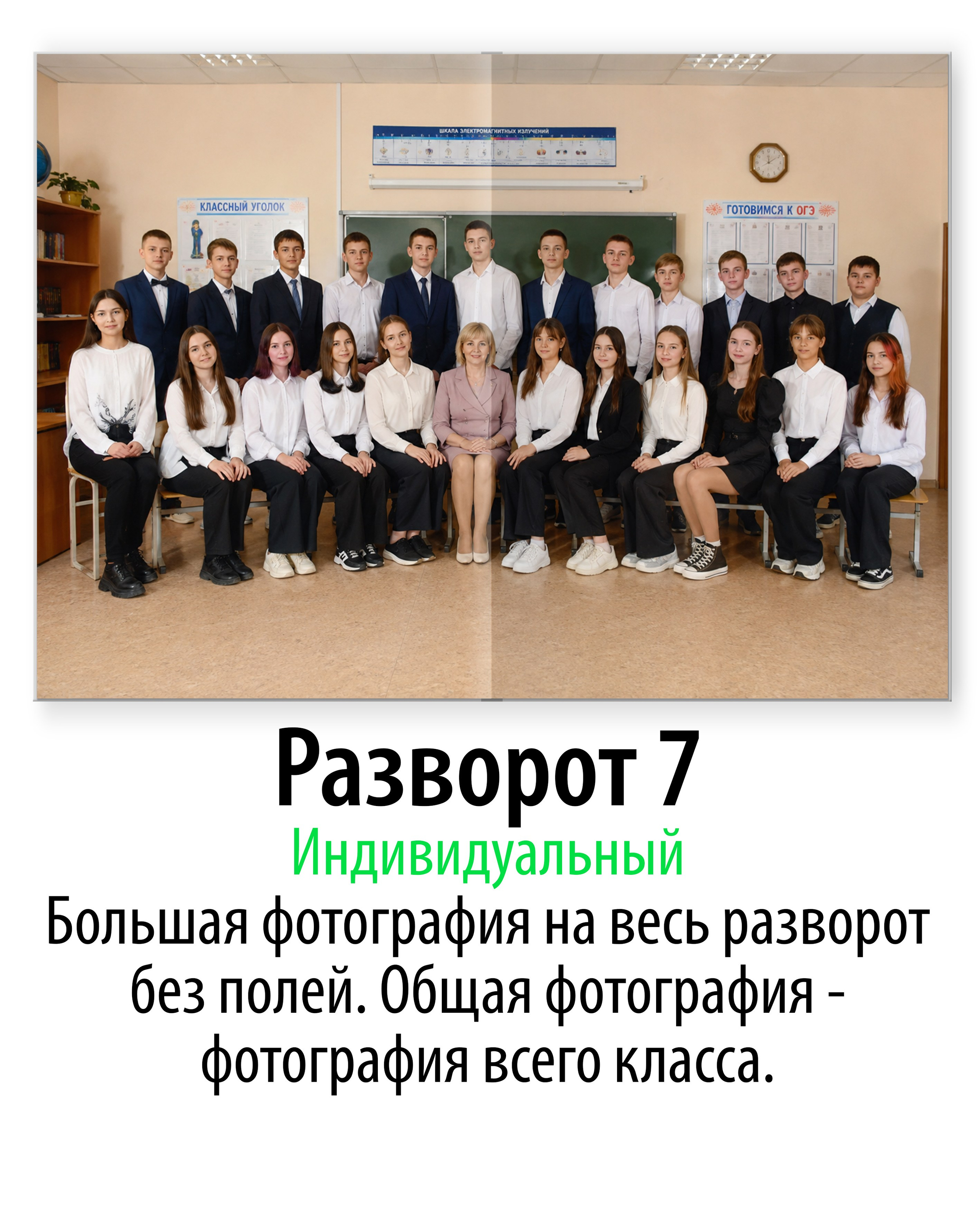 Журнал 19 школа