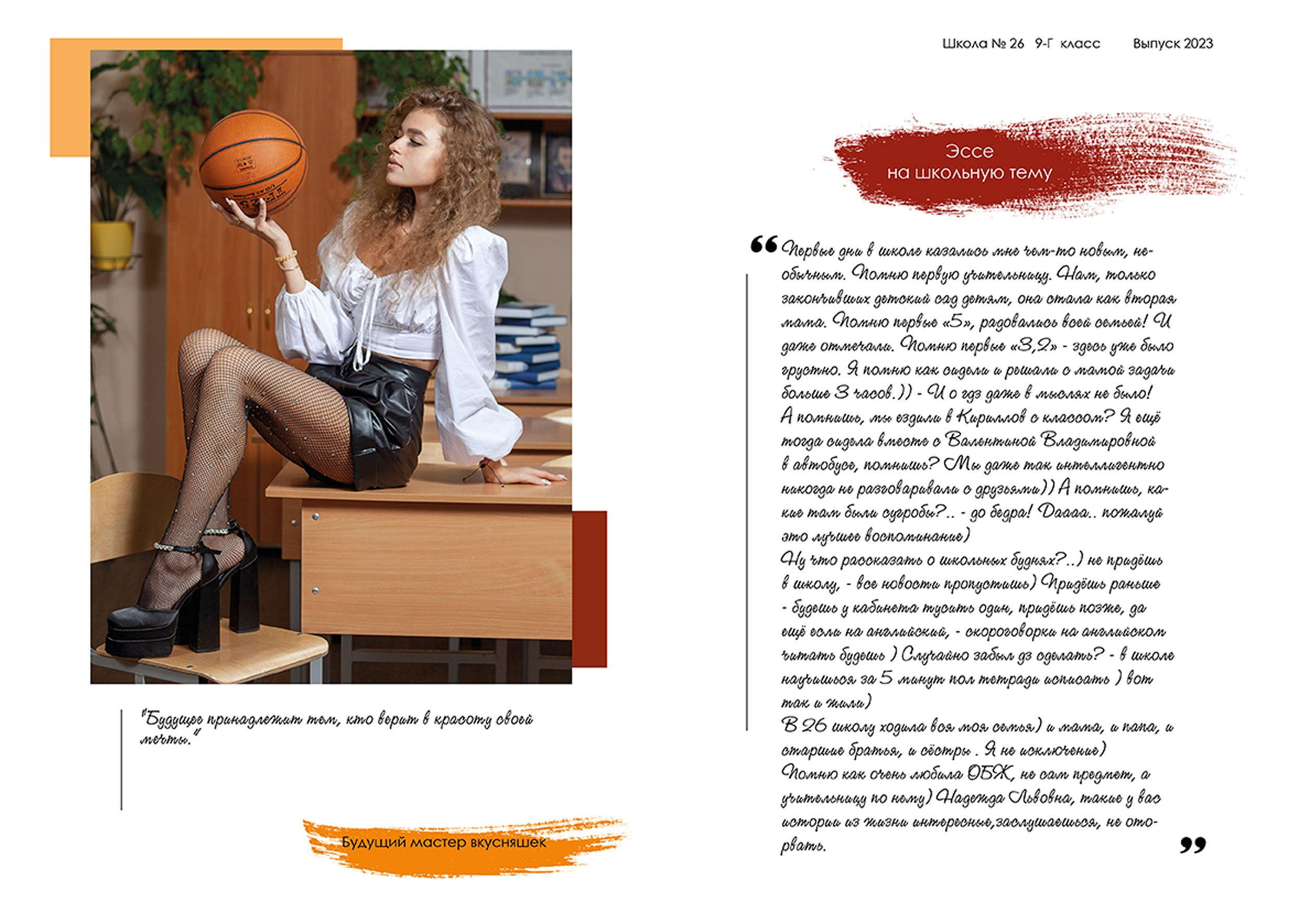 2022-23 ШК-26 9Г «Компромисс»