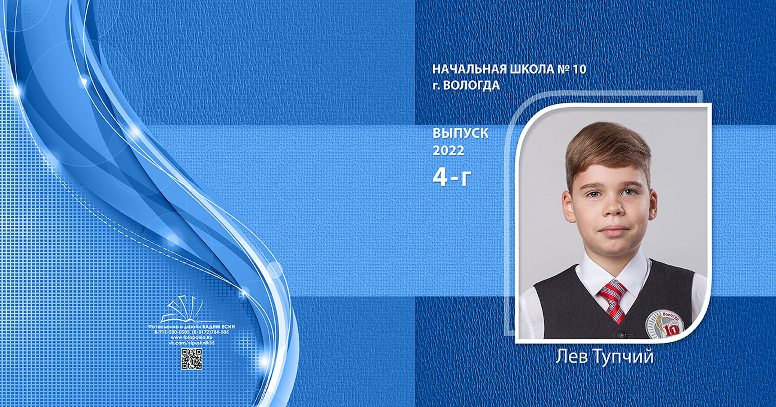 Выпускной альбом для выпускников детского сада в Вологде