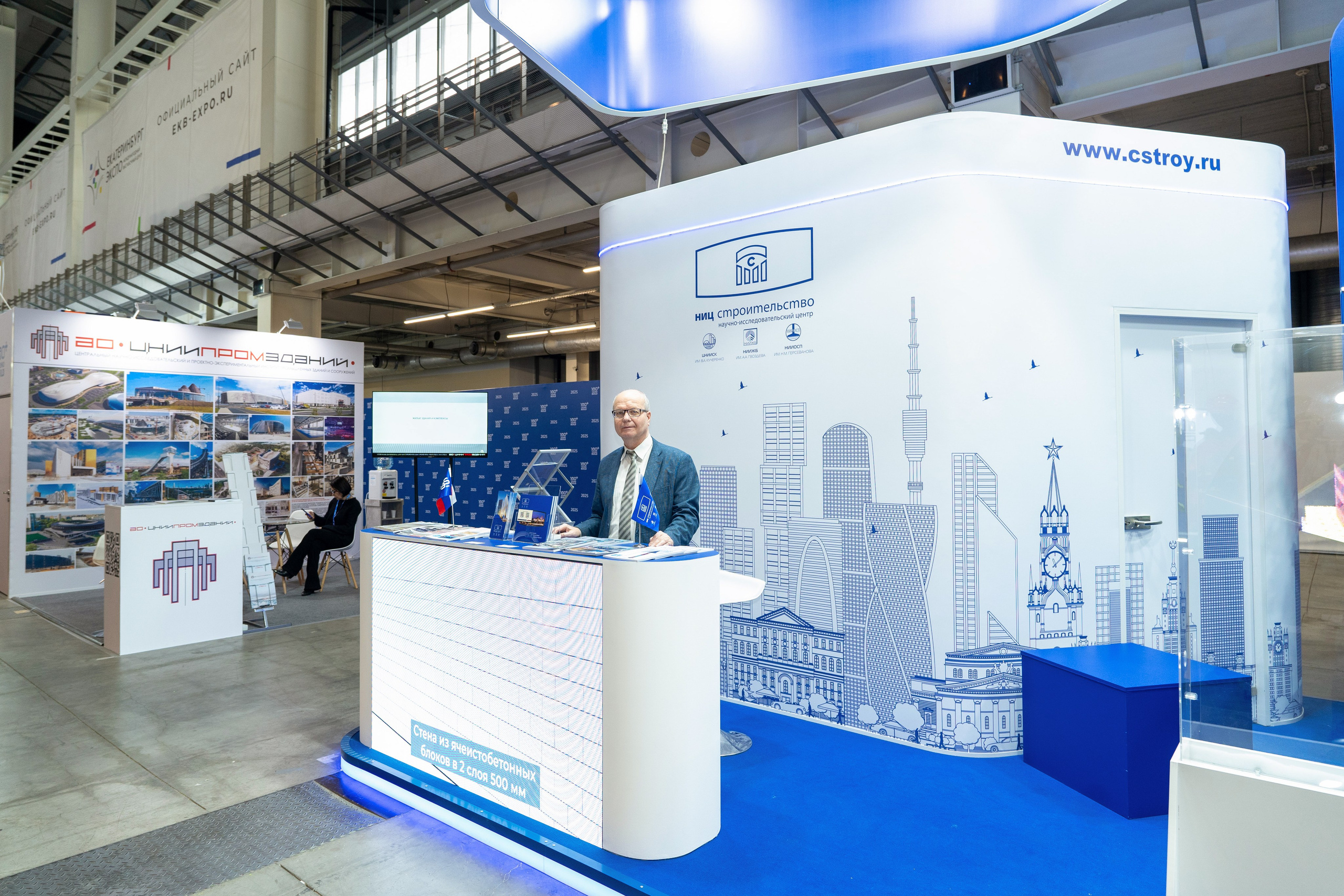 Выставка 100+ TechnoBuild. Фотограф в Екатеринбурге Юрий Кутаев