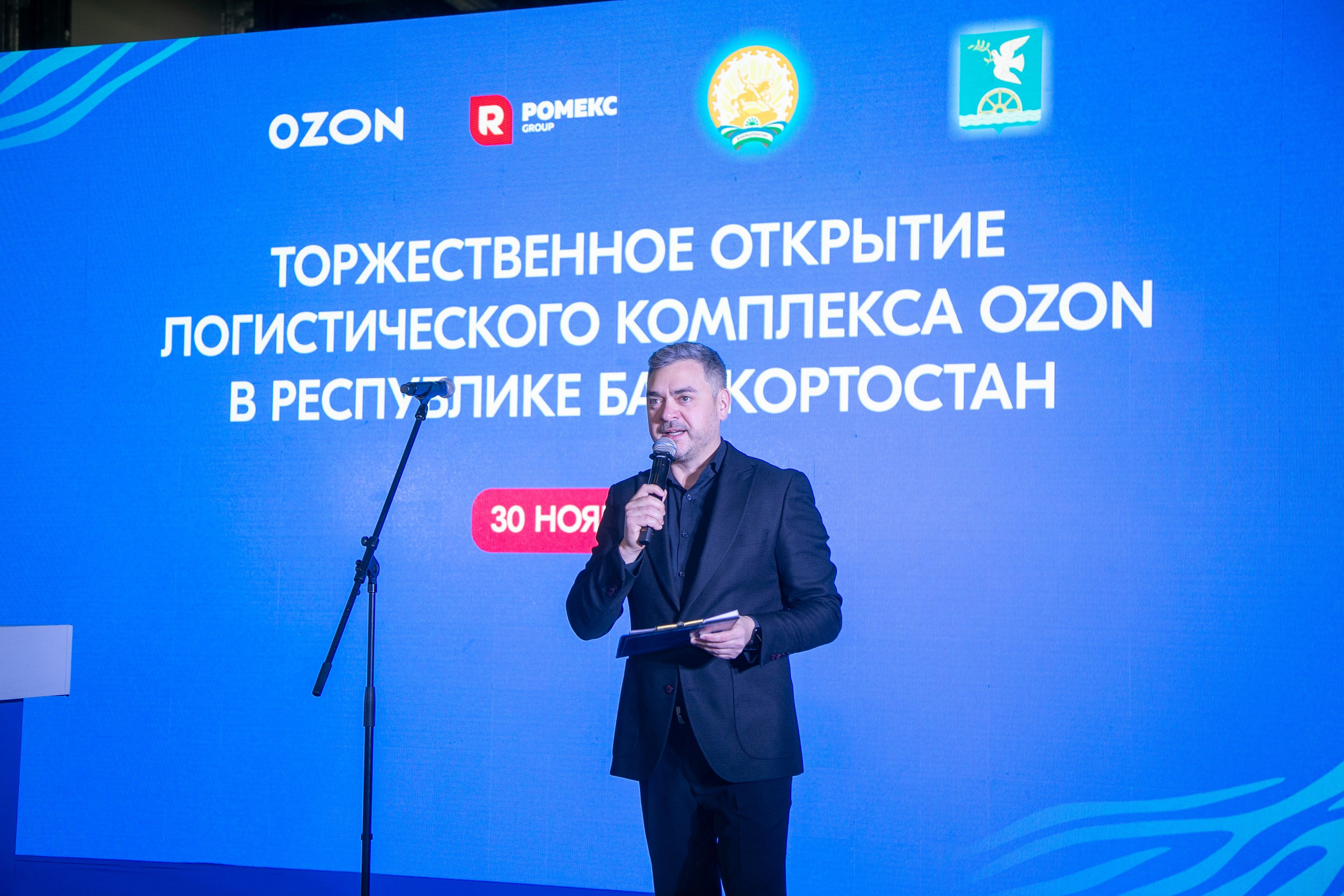 Фотосессия: Торжественное открытие логистического комплекса OZON в Башкортостане