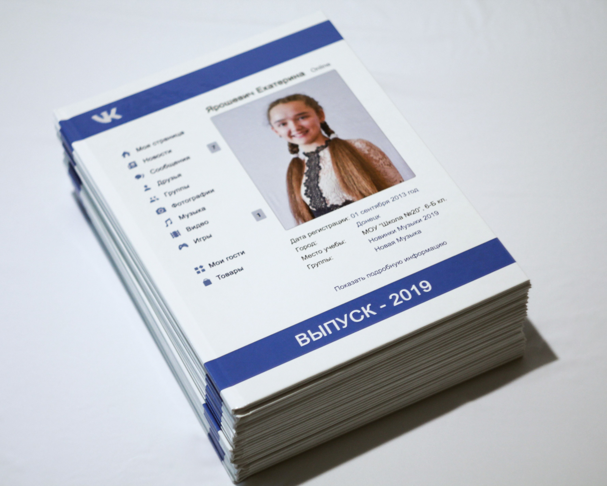 Выпускной альбом. Фотограф Наталья Матвеева