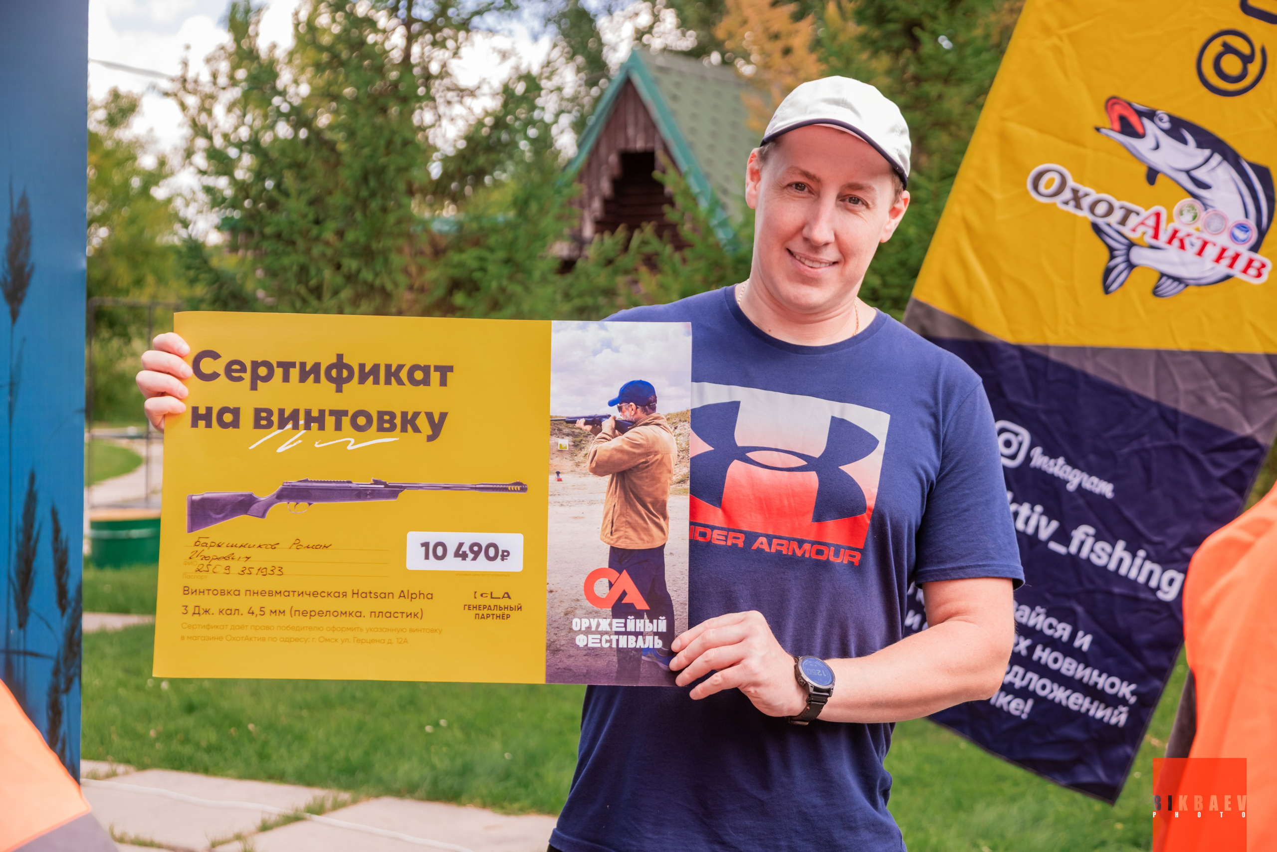 Оружейный фестиваль. Фотограф/Видеограф Руслан Бикбаев